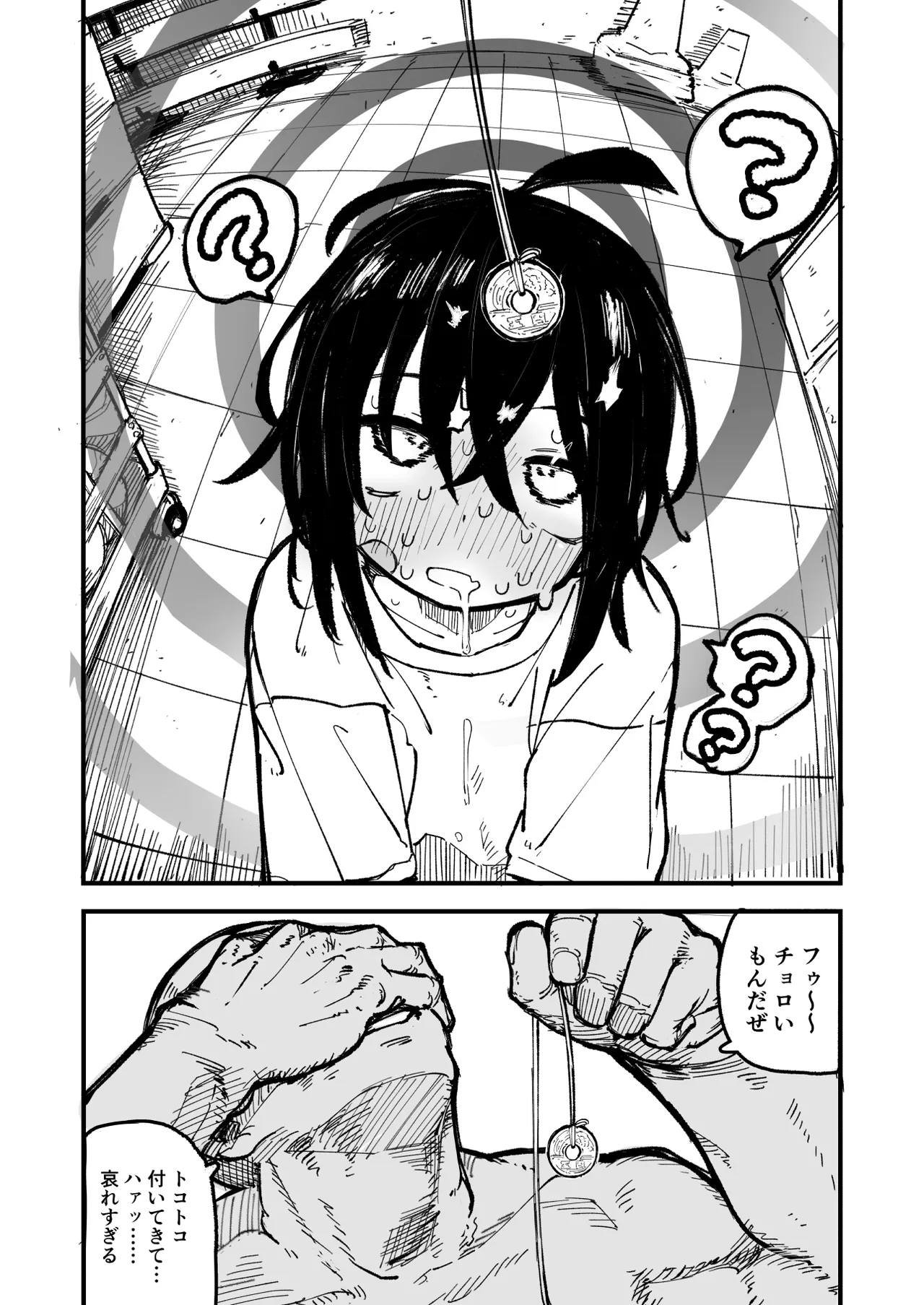 オレっ娘を操ってアナル開発する話 Page.20