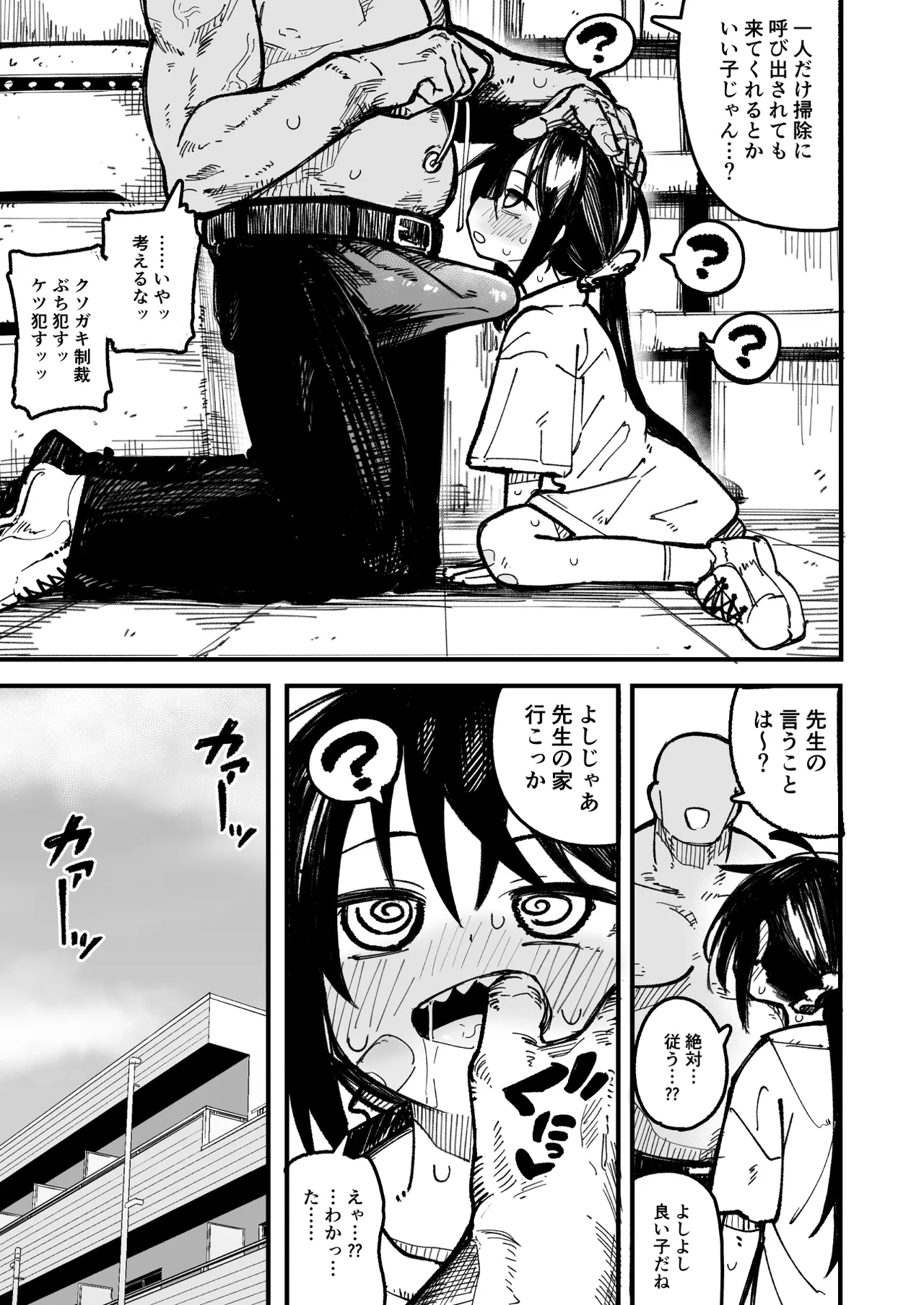 オレっ娘を操ってアナル開発する話 Page.21