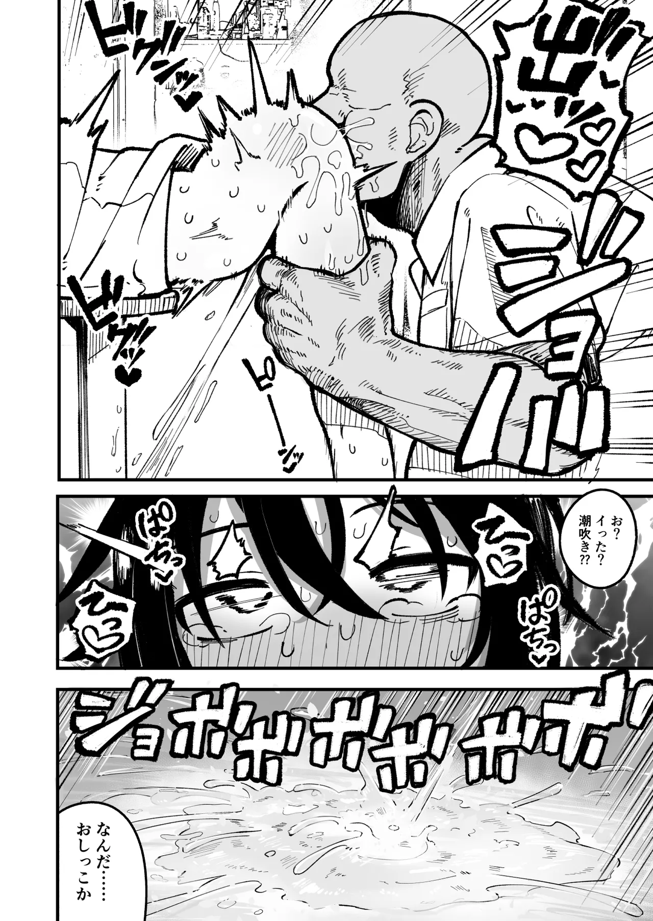 オレっ娘を操ってアナル開発する話 Page.26