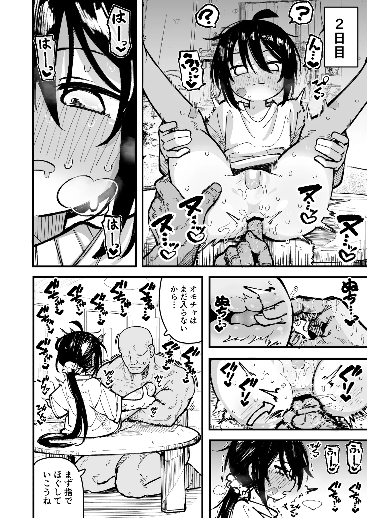 オレっ娘を操ってアナル開発する話 Page.28
