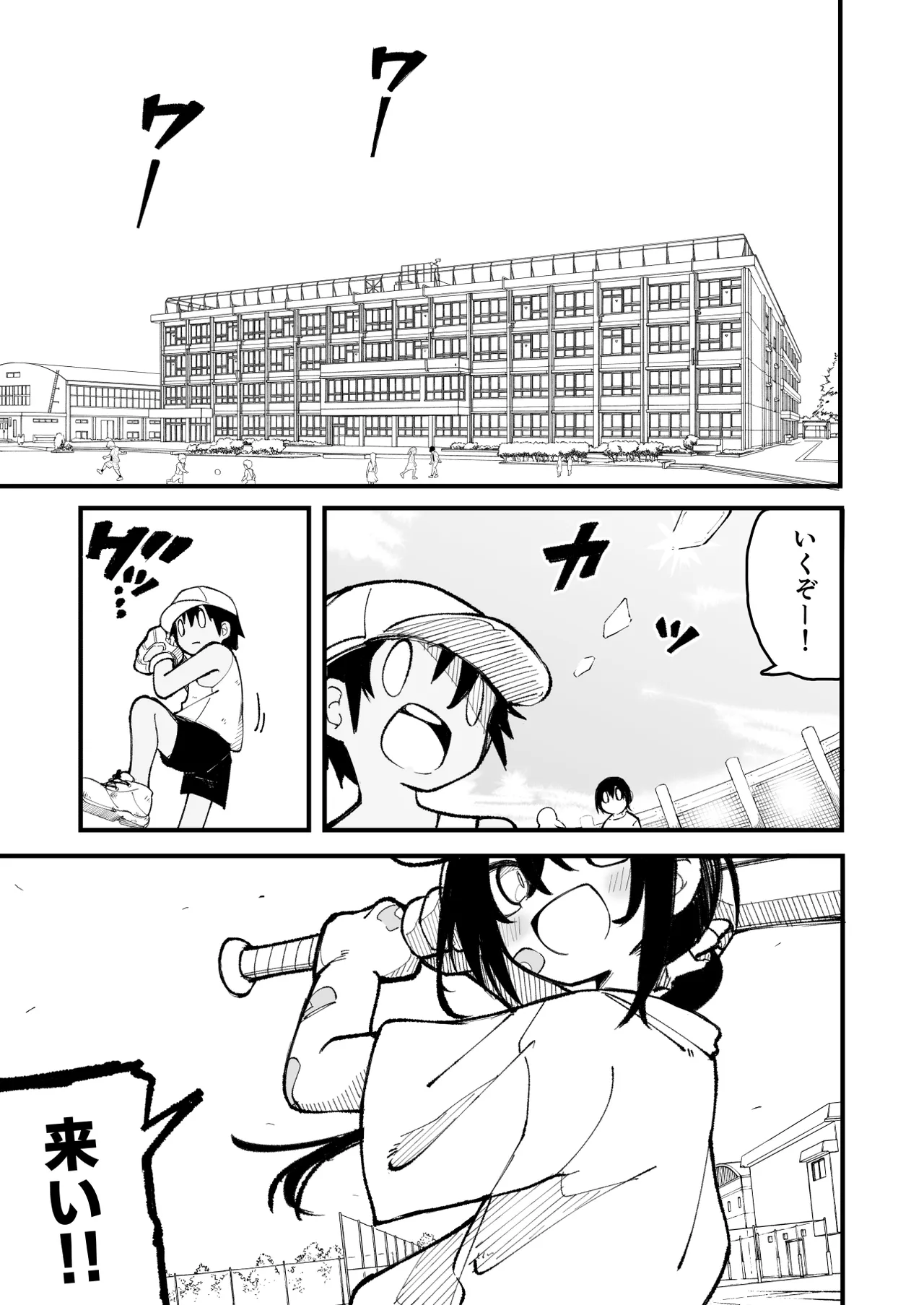 オレっ娘を操ってアナル開発する話 Page.3