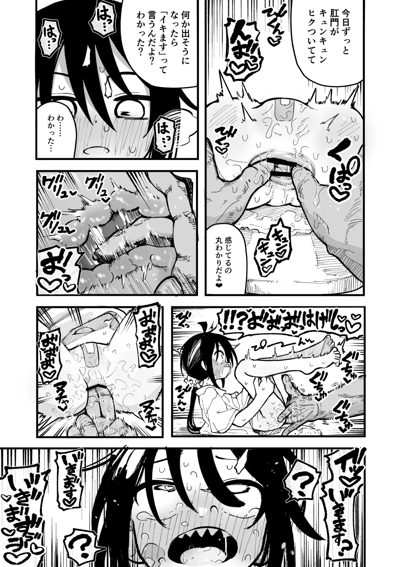 オレっ娘を操ってアナル開発する話 Page.31