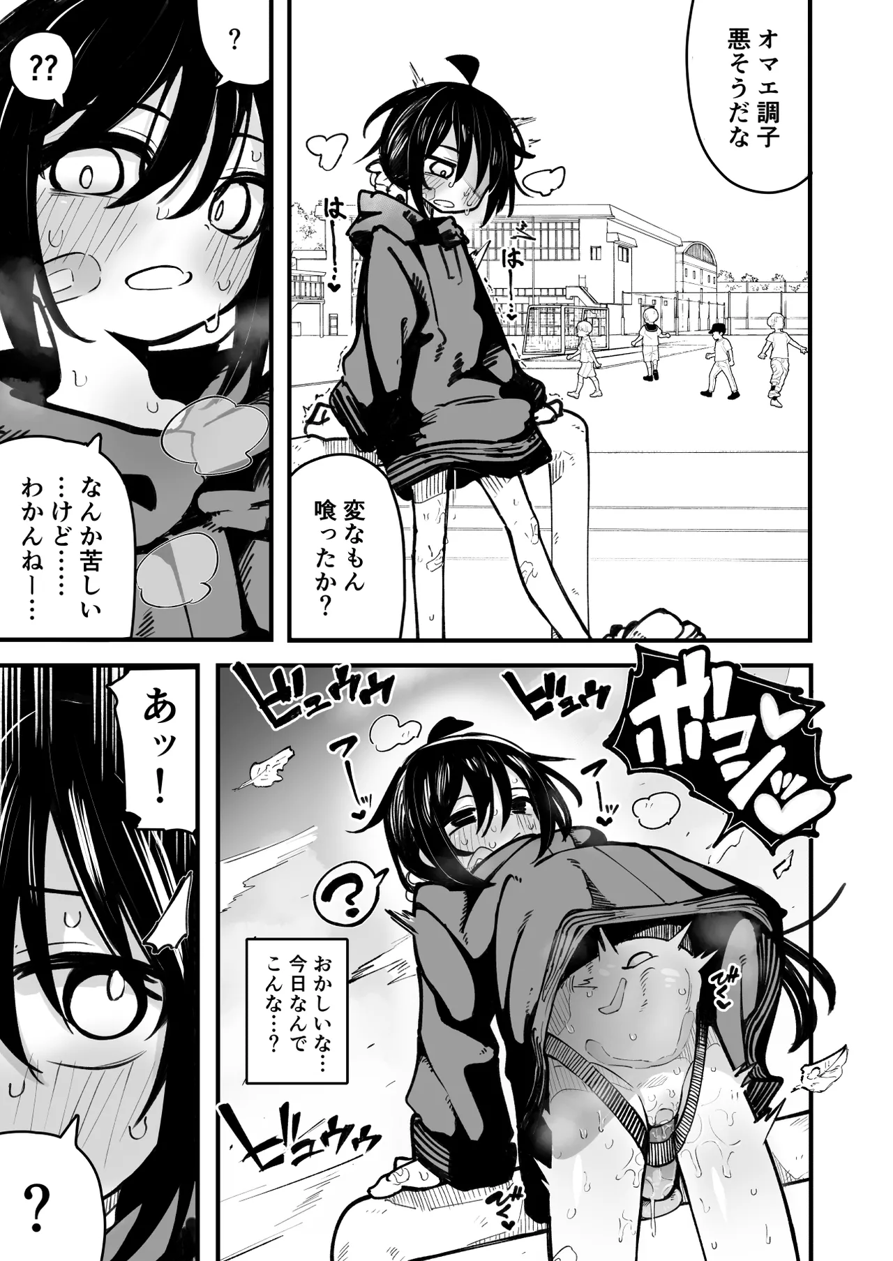 オレっ娘を操ってアナル開発する話 Page.39