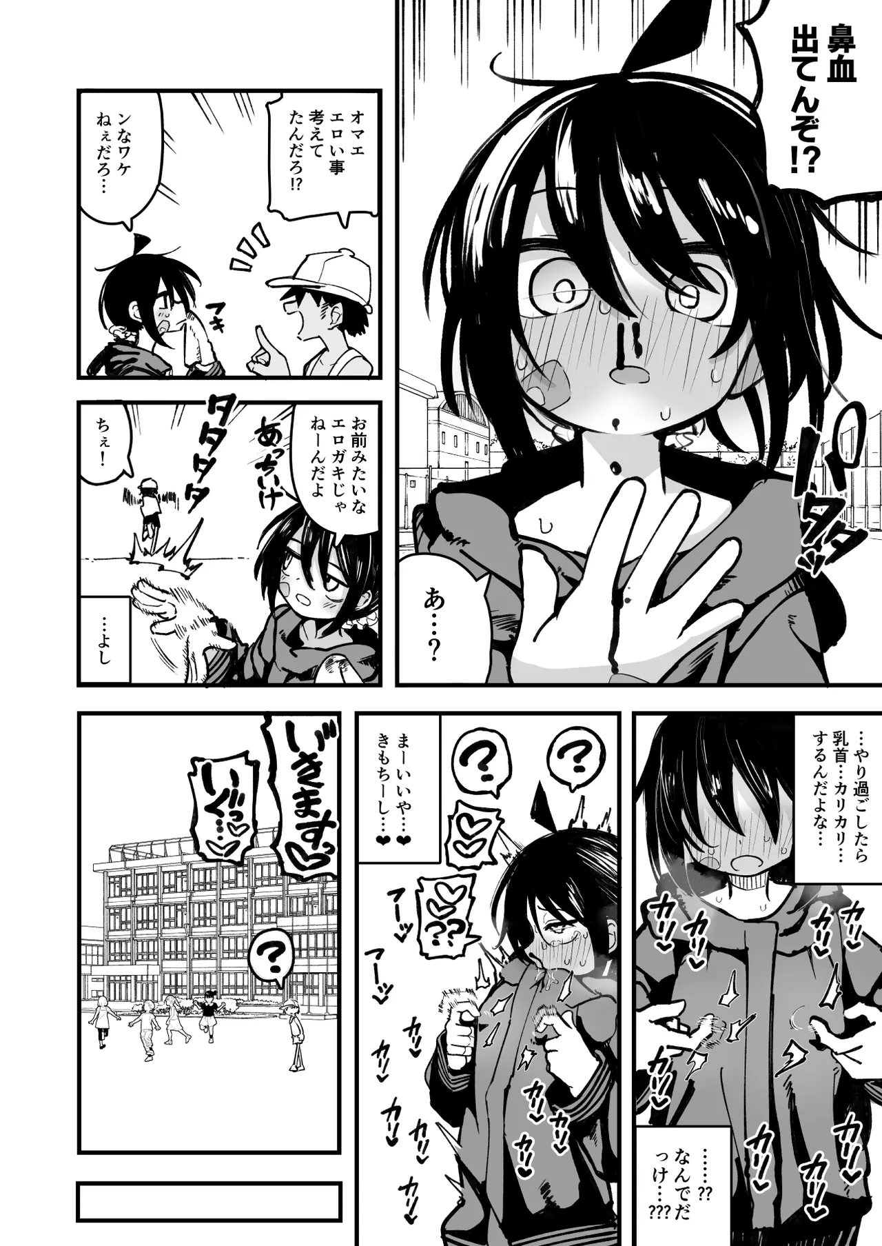 オレっ娘を操ってアナル開発する話 Page.40