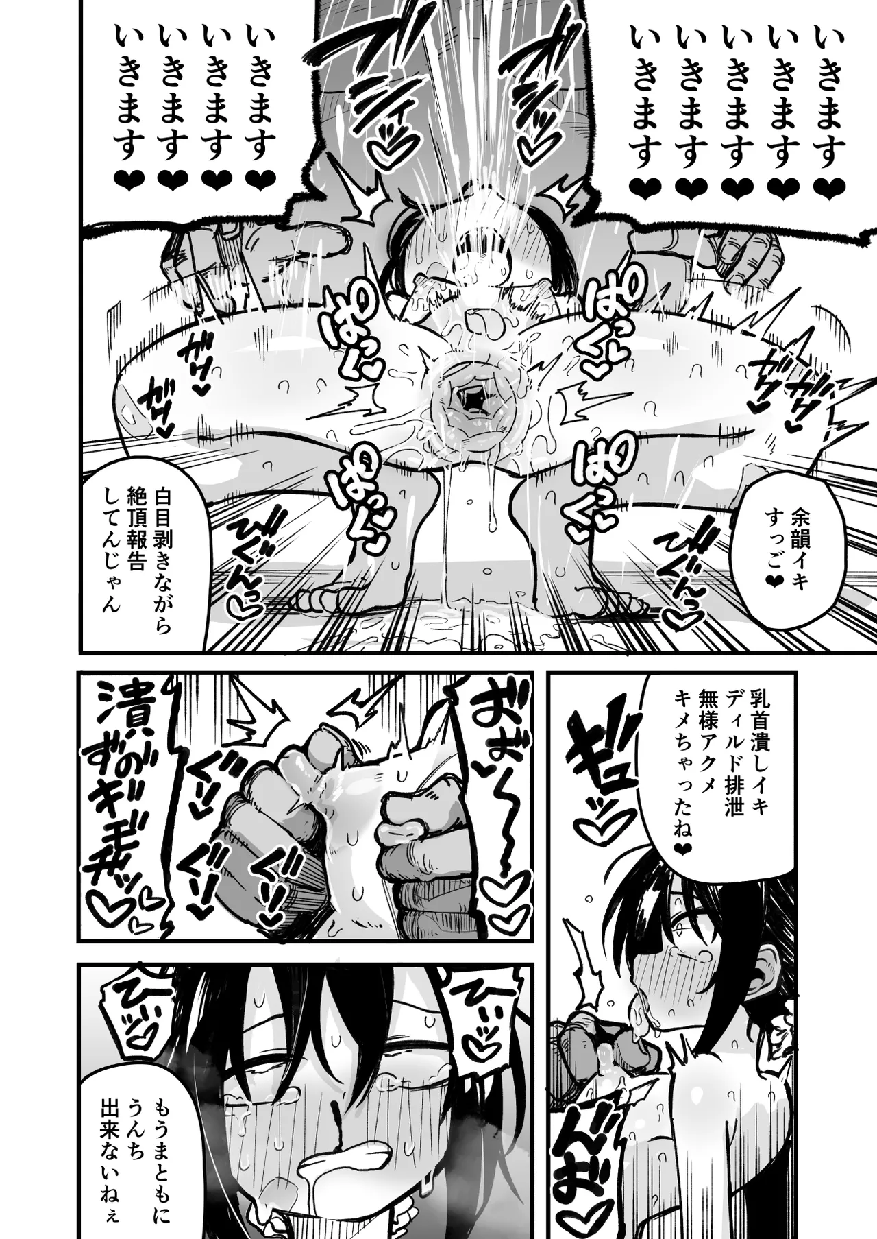 オレっ娘を操ってアナル開発する話 Page.46
