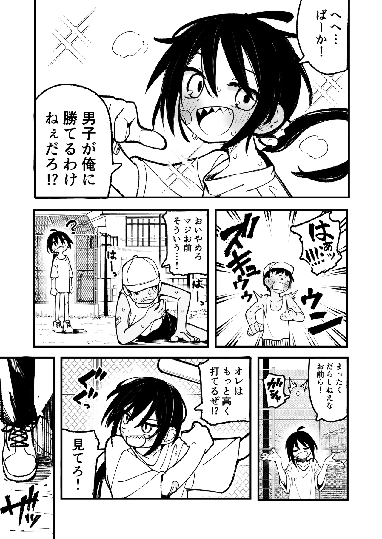 オレっ娘を操ってアナル開発する話 Page.5