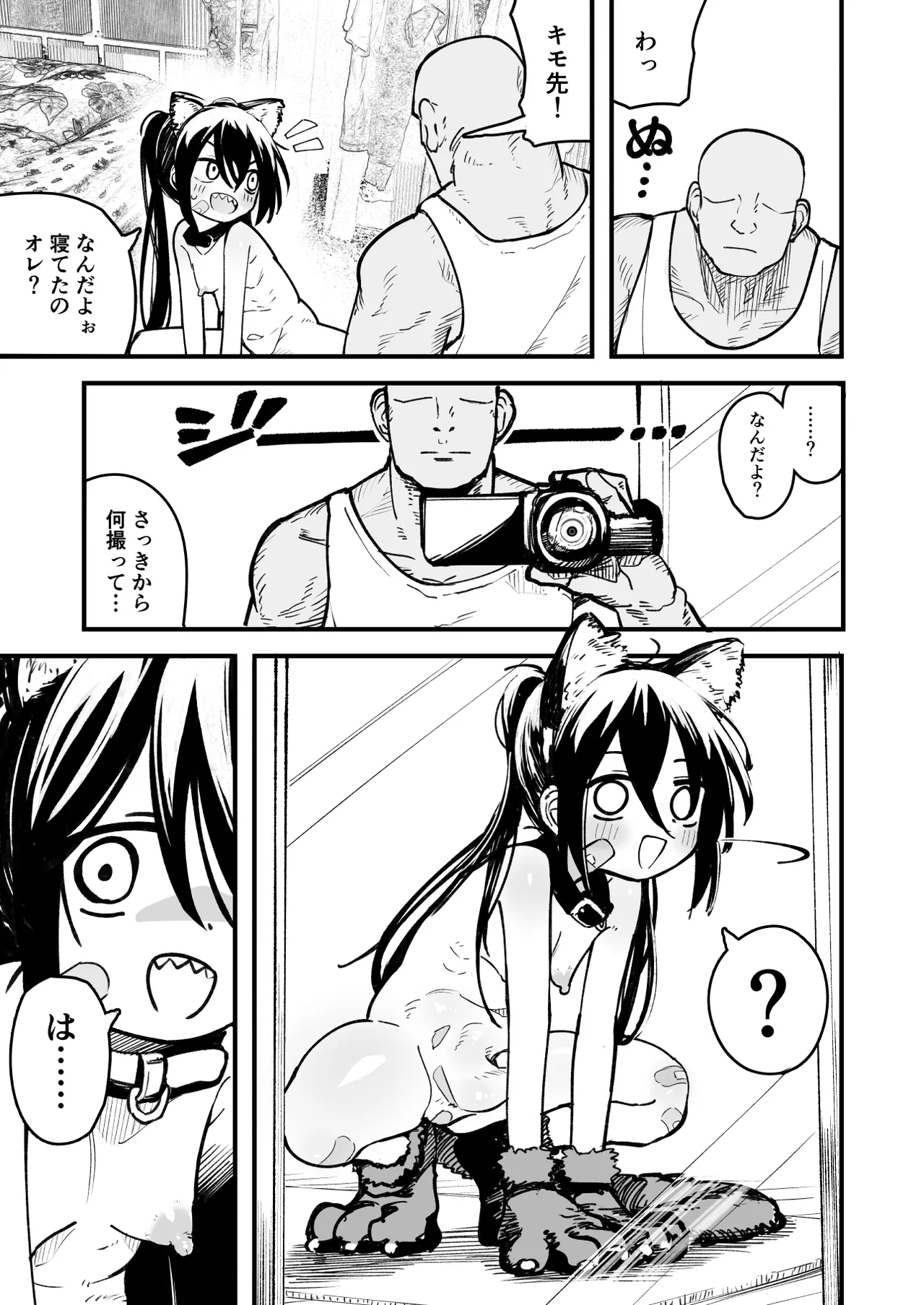 オレっ娘を操ってアナル開発する話 Page.51