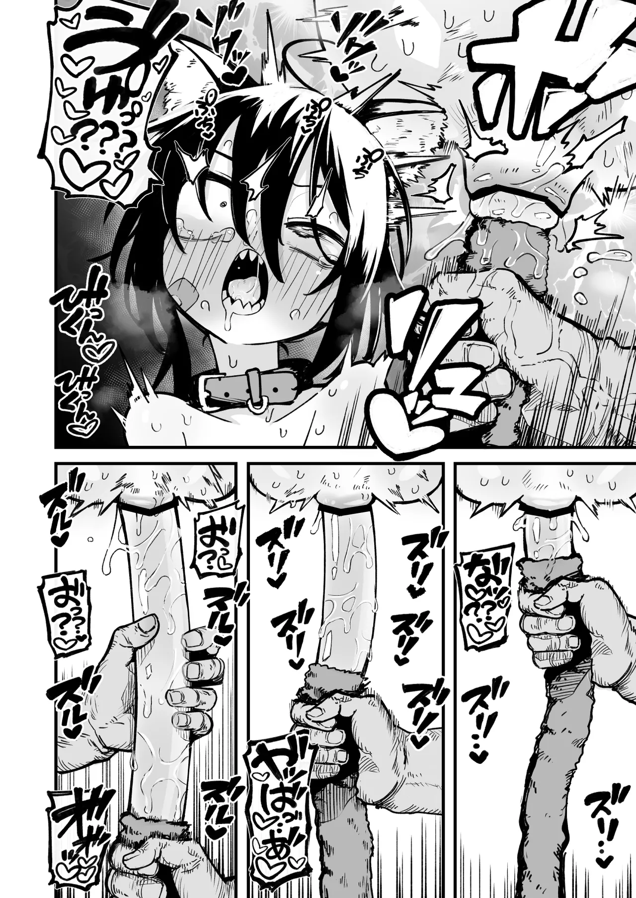 オレっ娘を操ってアナル開発する話 Page.54