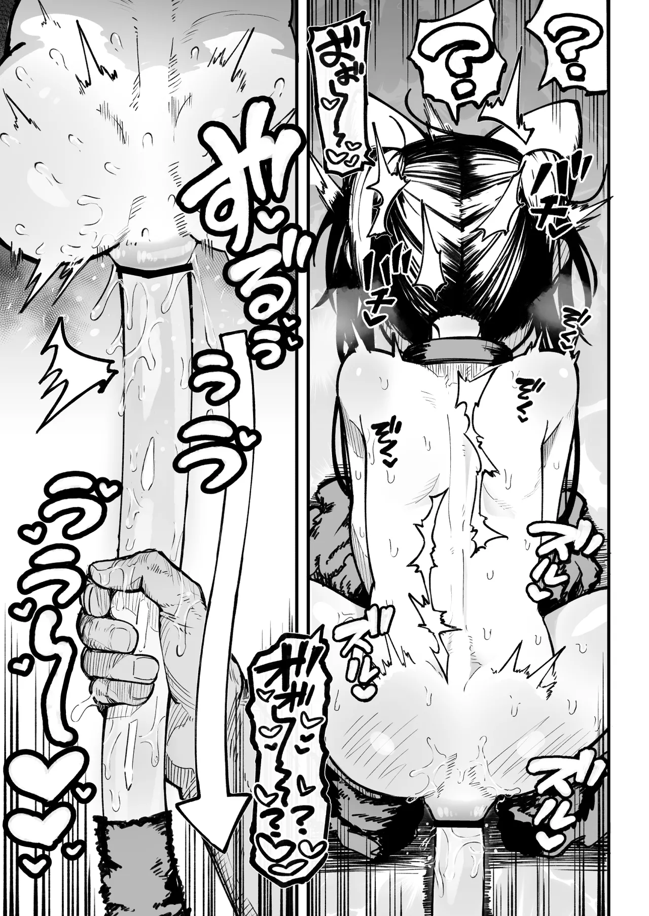 オレっ娘を操ってアナル開発する話 Page.55