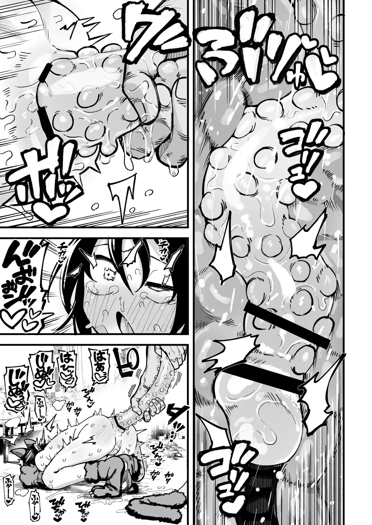 オレっ娘を操ってアナル開発する話 Page.57
