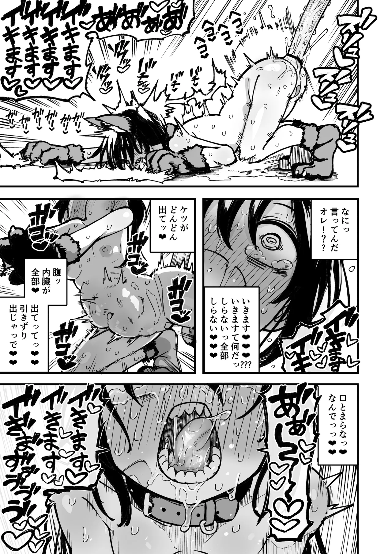 オレっ娘を操ってアナル開発する話 Page.59
