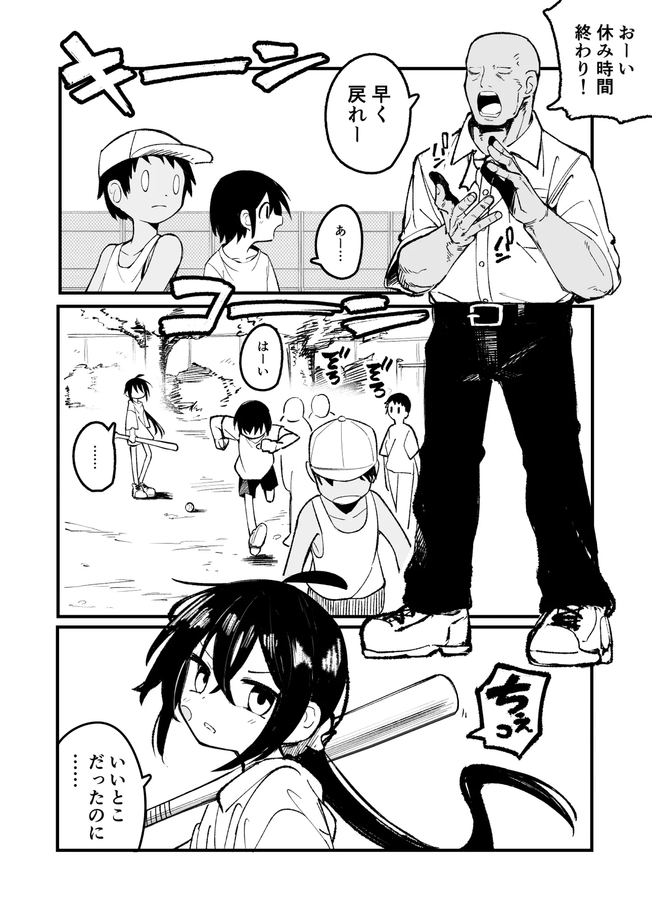 オレっ娘を操ってアナル開発する話 Page.6
