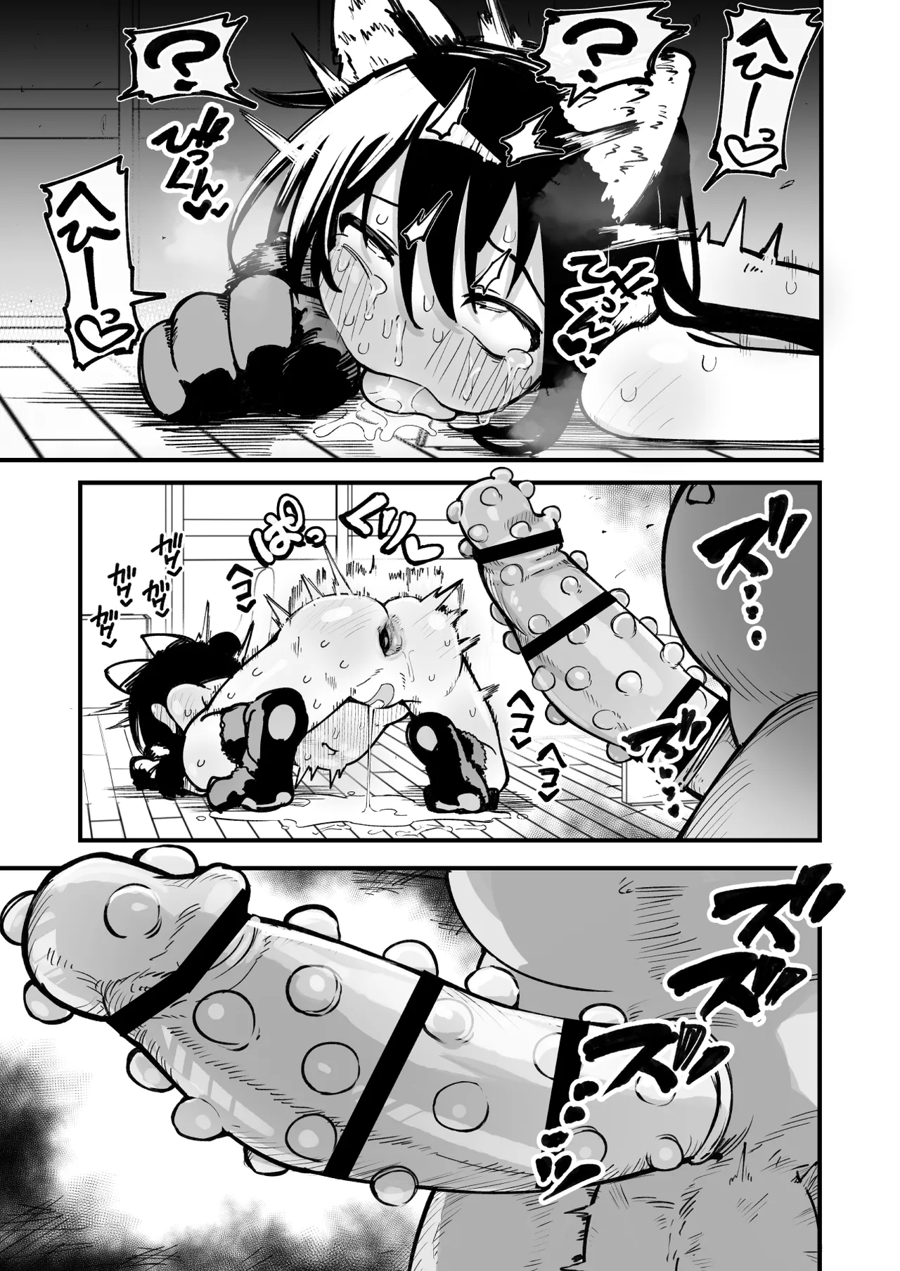 オレっ娘を操ってアナル開発する話 Page.61