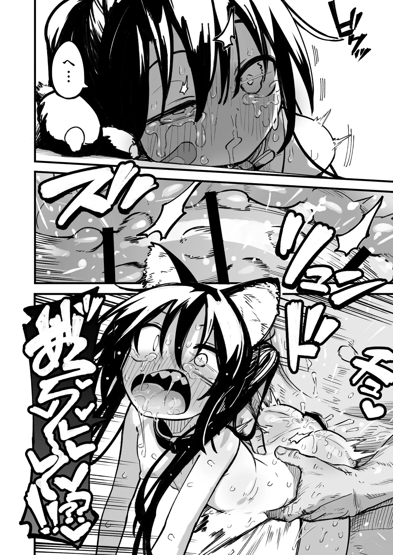 オレっ娘を操ってアナル開発する話 Page.62