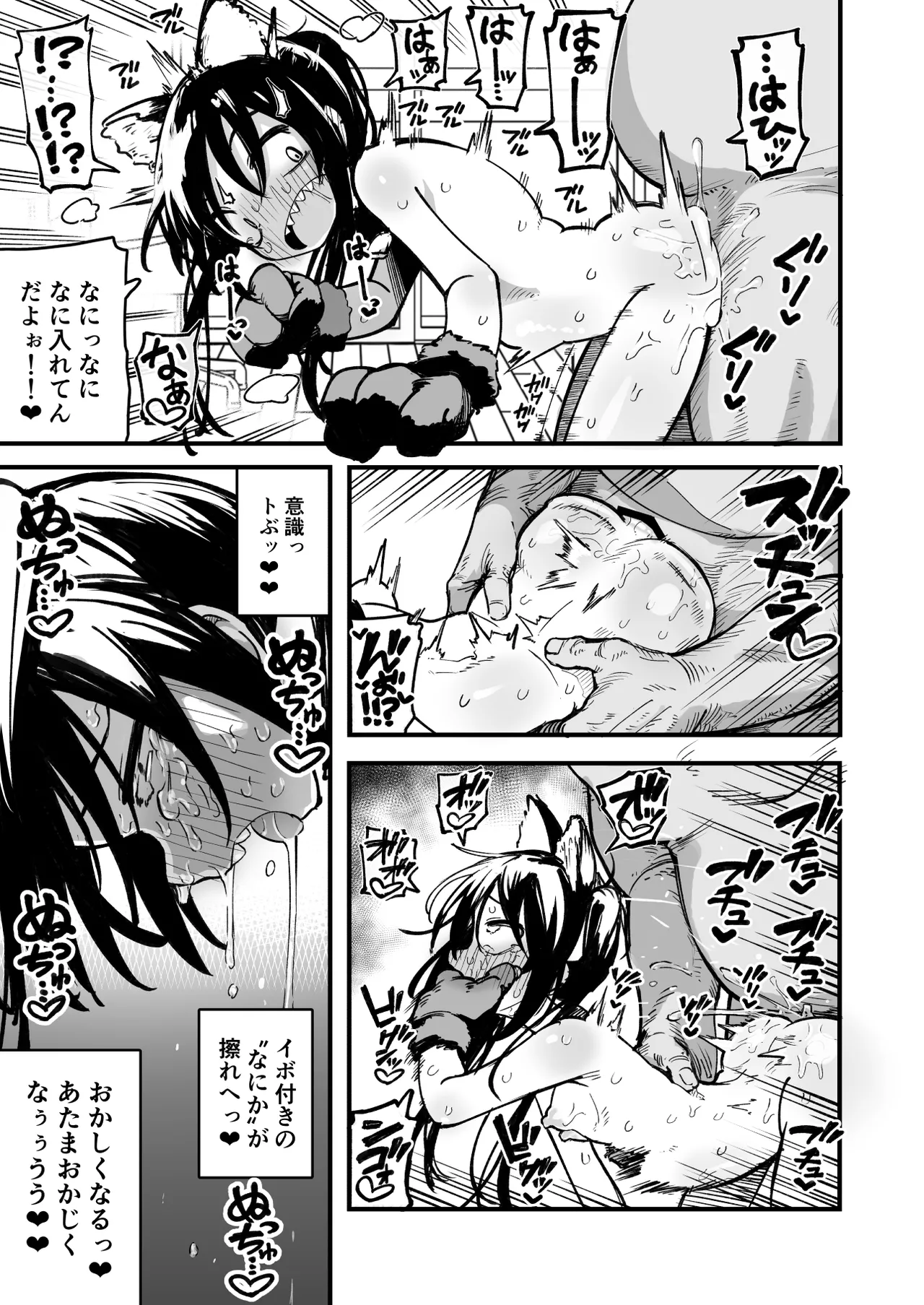 オレっ娘を操ってアナル開発する話 Page.63