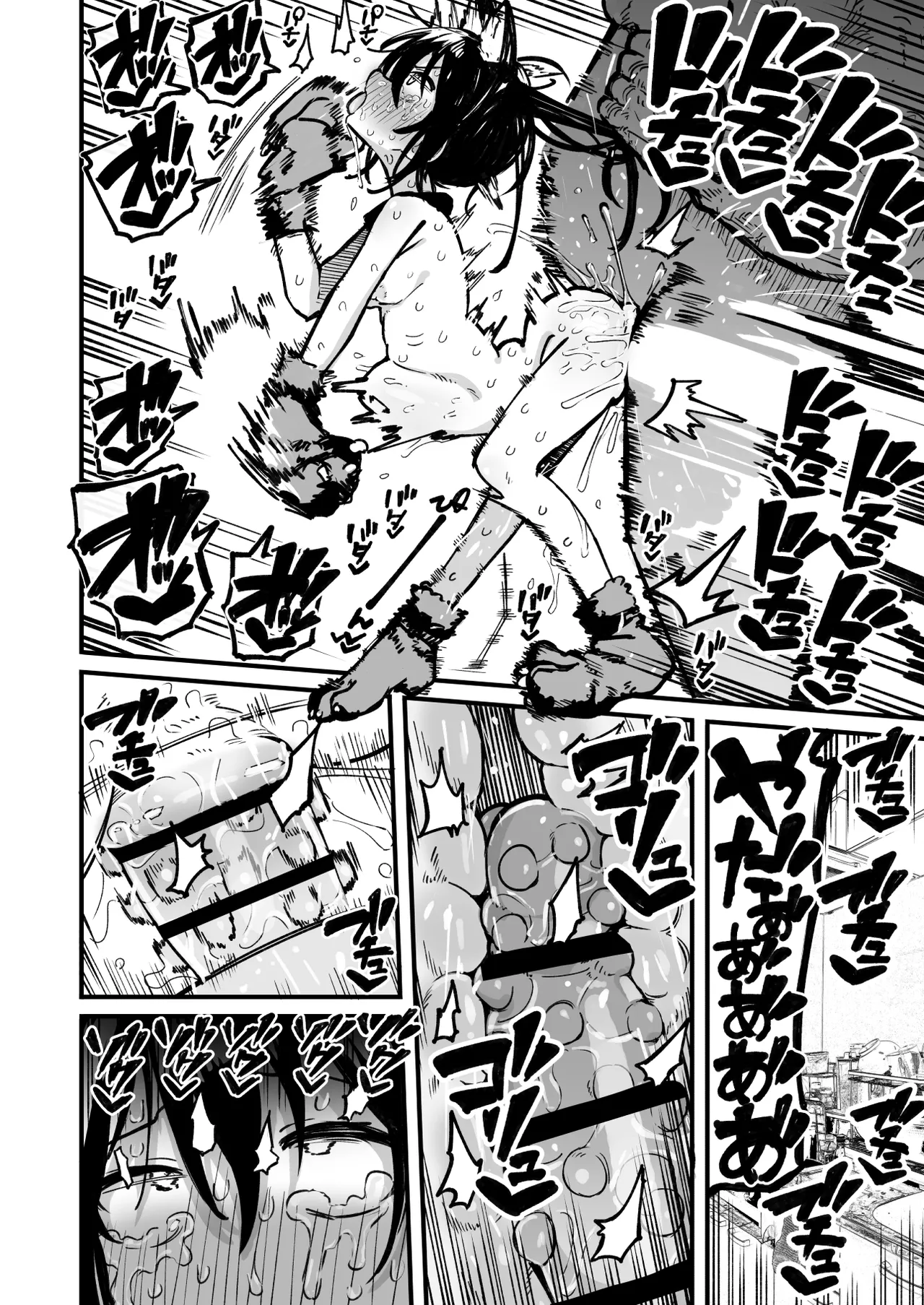 オレっ娘を操ってアナル開発する話 Page.66