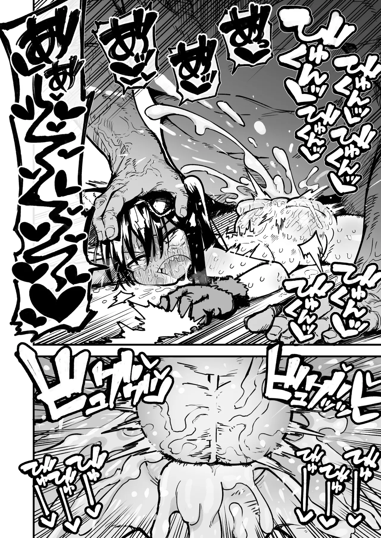 オレっ娘を操ってアナル開発する話 Page.68