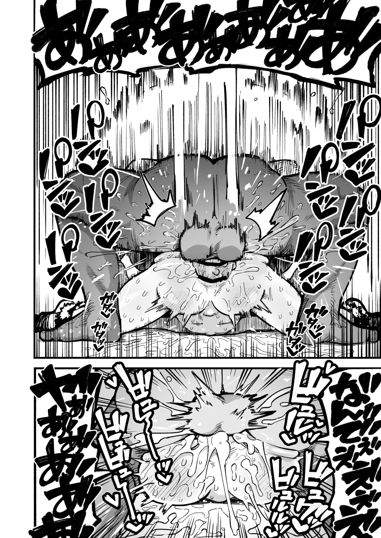 オレっ娘を操ってアナル開発する話 Page.72