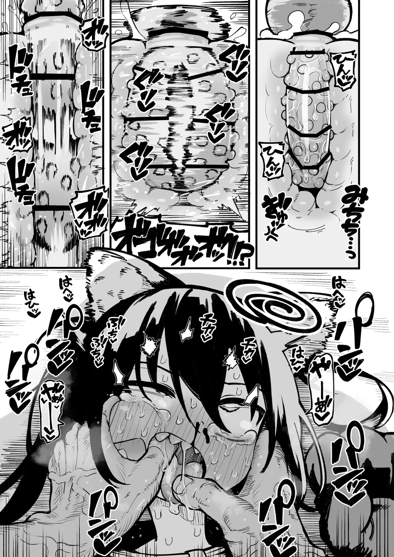 オレっ娘を操ってアナル開発する話 Page.73