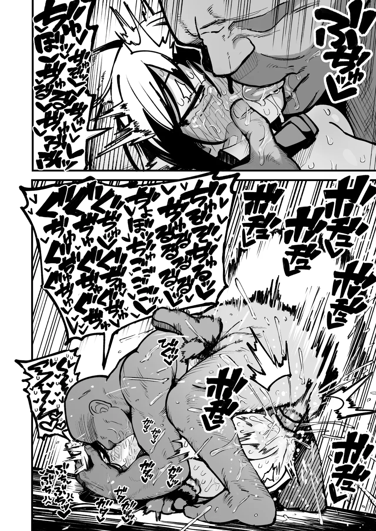 オレっ娘を操ってアナル開発する話 Page.74