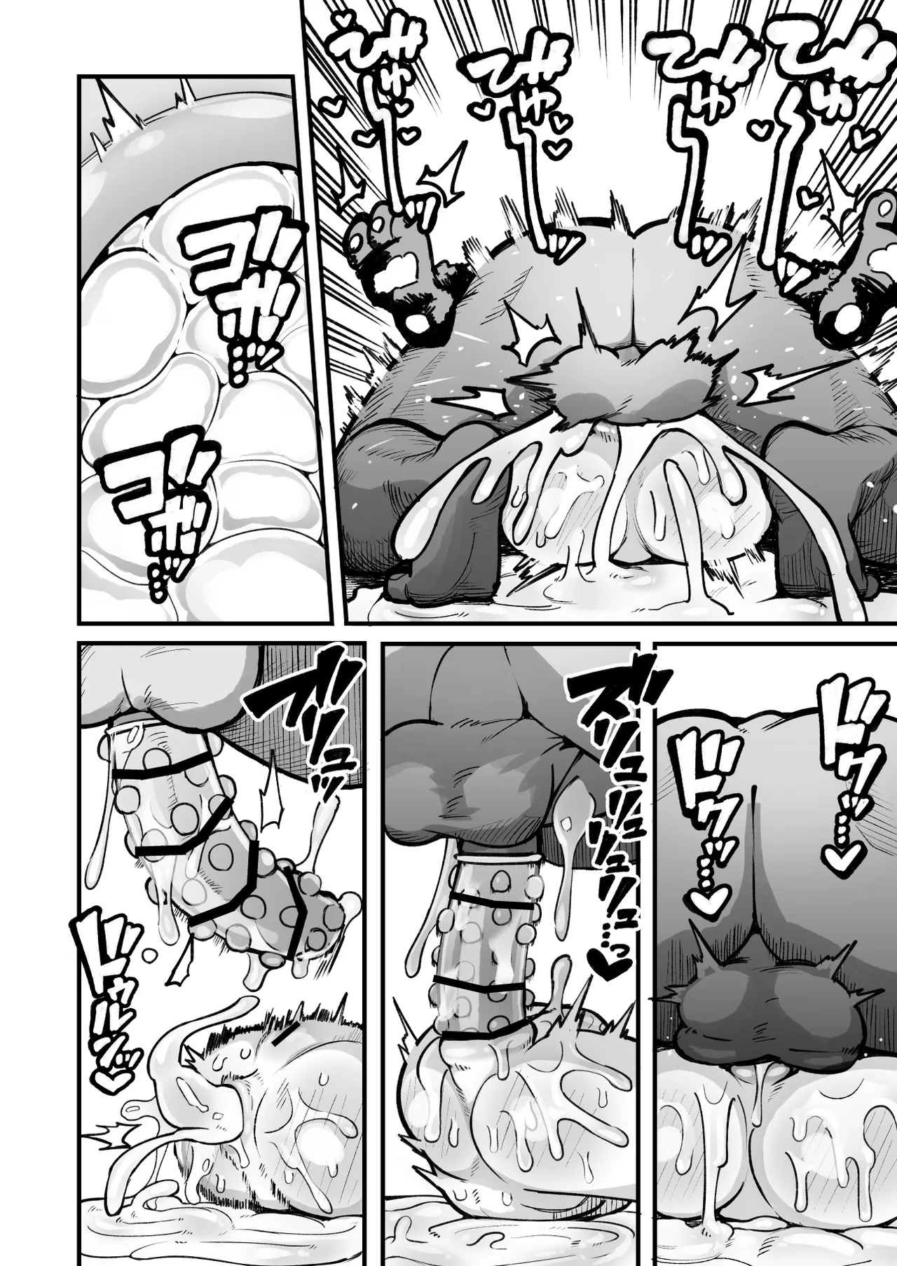 オレっ娘を操ってアナル開発する話 Page.78