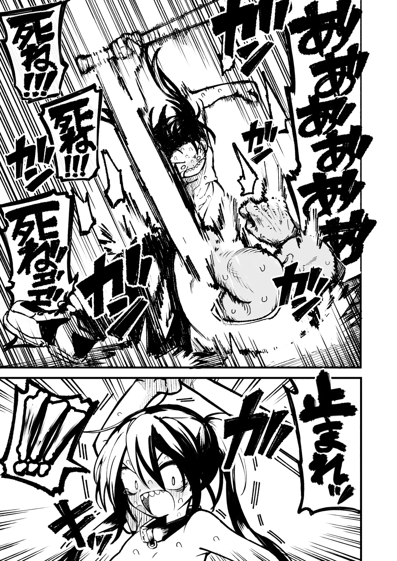 オレっ娘を操ってアナル開発する話 Page.85