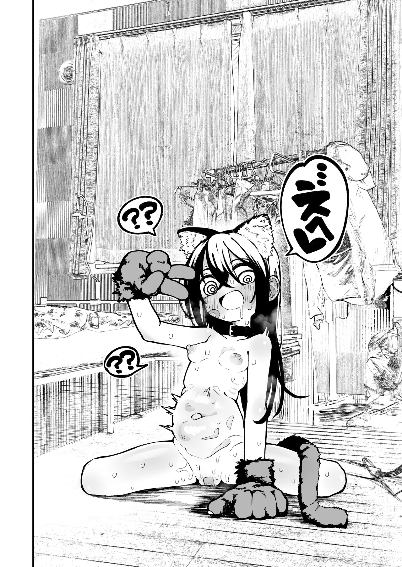 オレっ娘を操ってアナル開発する話 Page.88
