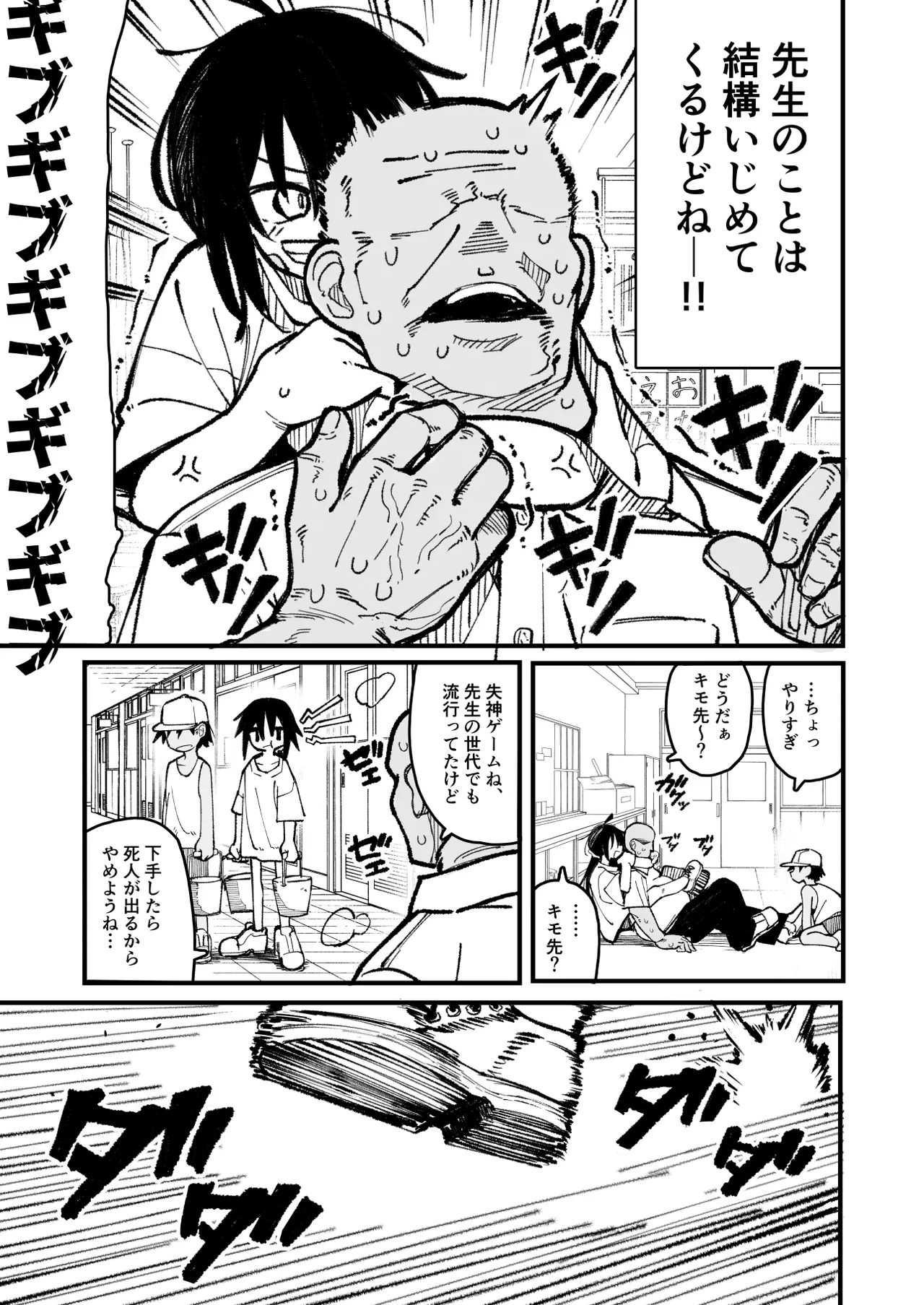 オレっ娘を操ってアナル開発する話 Page.9