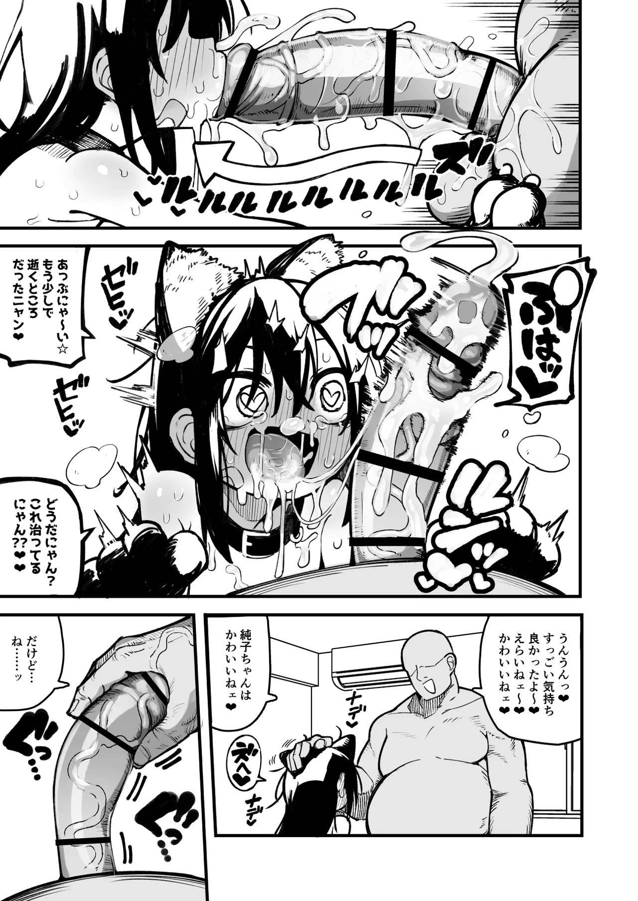 オレっ娘を操ってアナル開発する話 Page.93