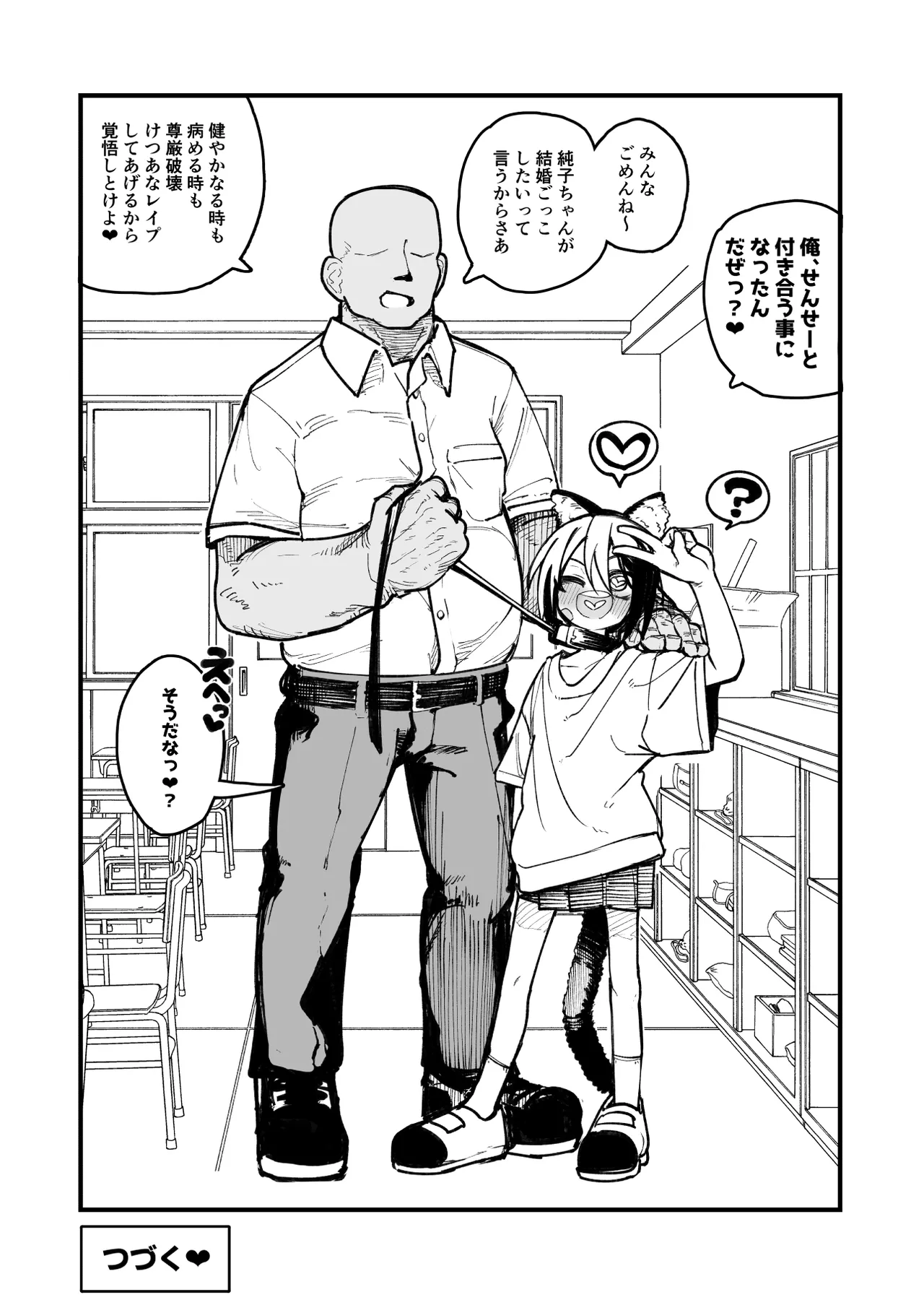 オレっ娘を操ってアナル開発する話 Page.99