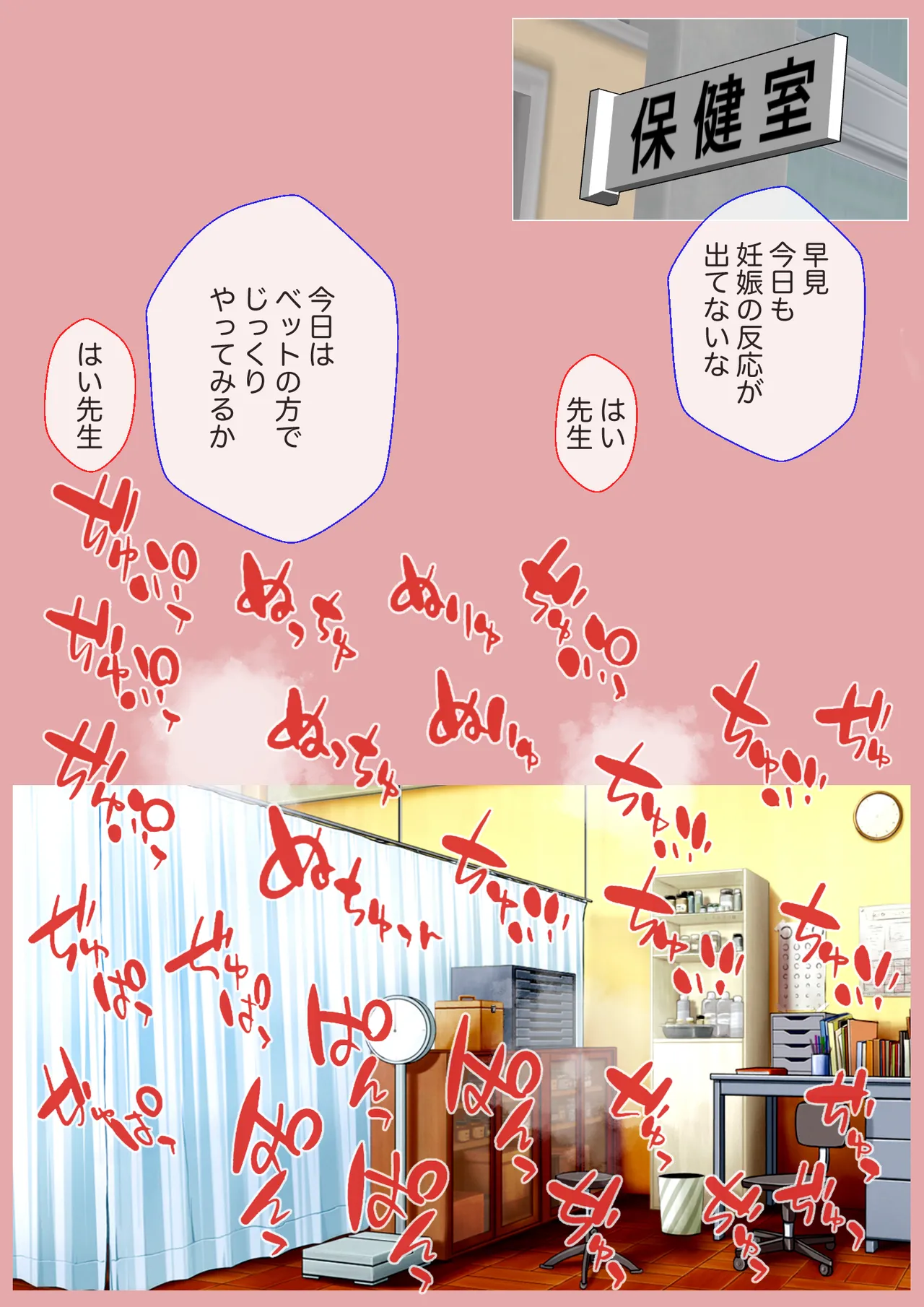 ぷにまん 給食当番の憂鬱 Page.41
