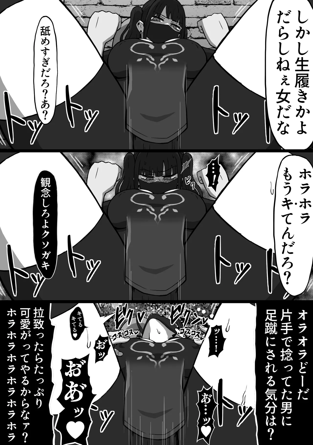 殺し屋のおねーさん 前編 Page.14