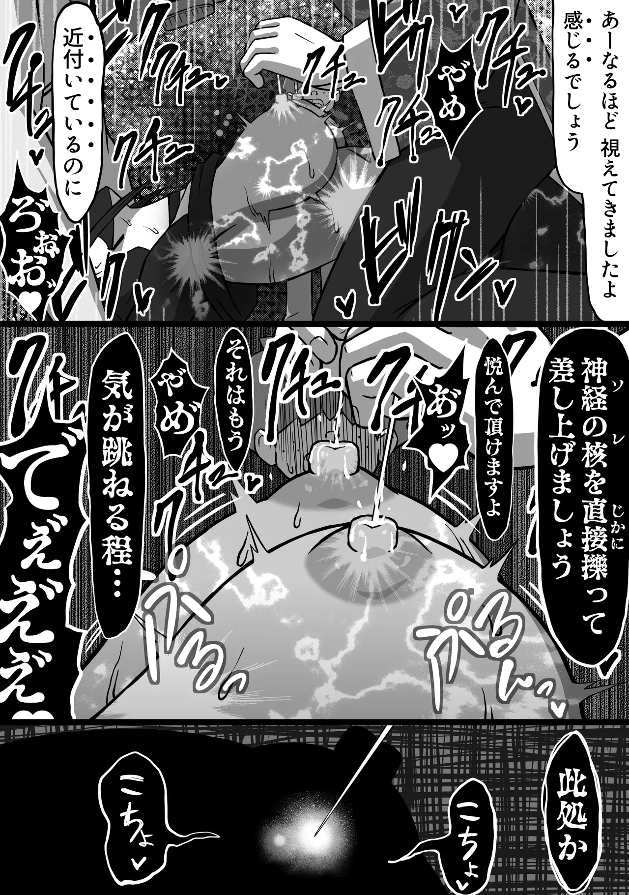 殺し屋のおねーさん 前編 Page.20