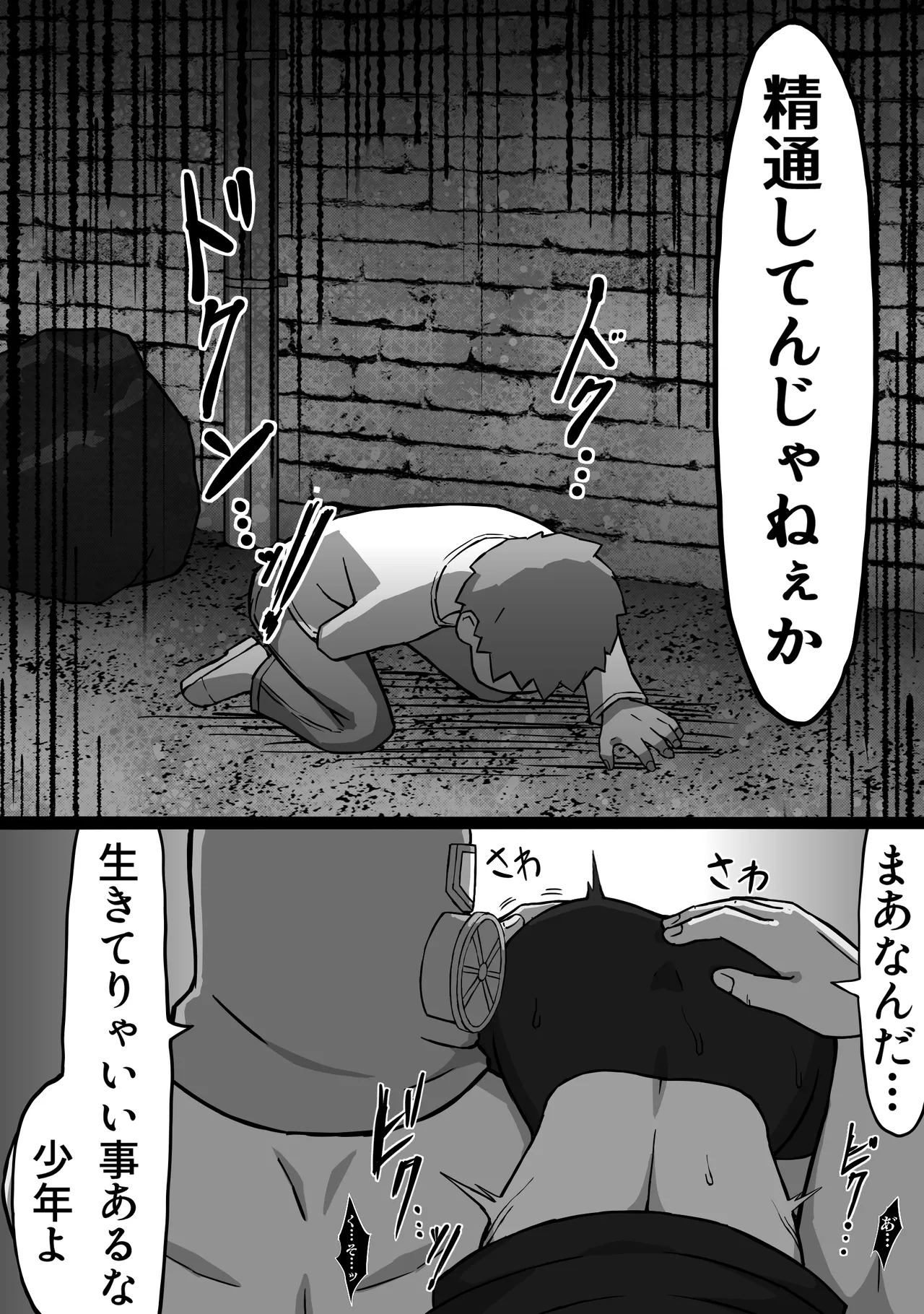殺し屋のおねーさん 前編 Page.22