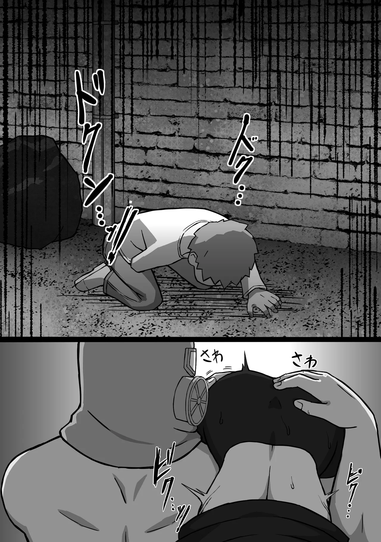 殺し屋のおねーさん 前編 Page.44
