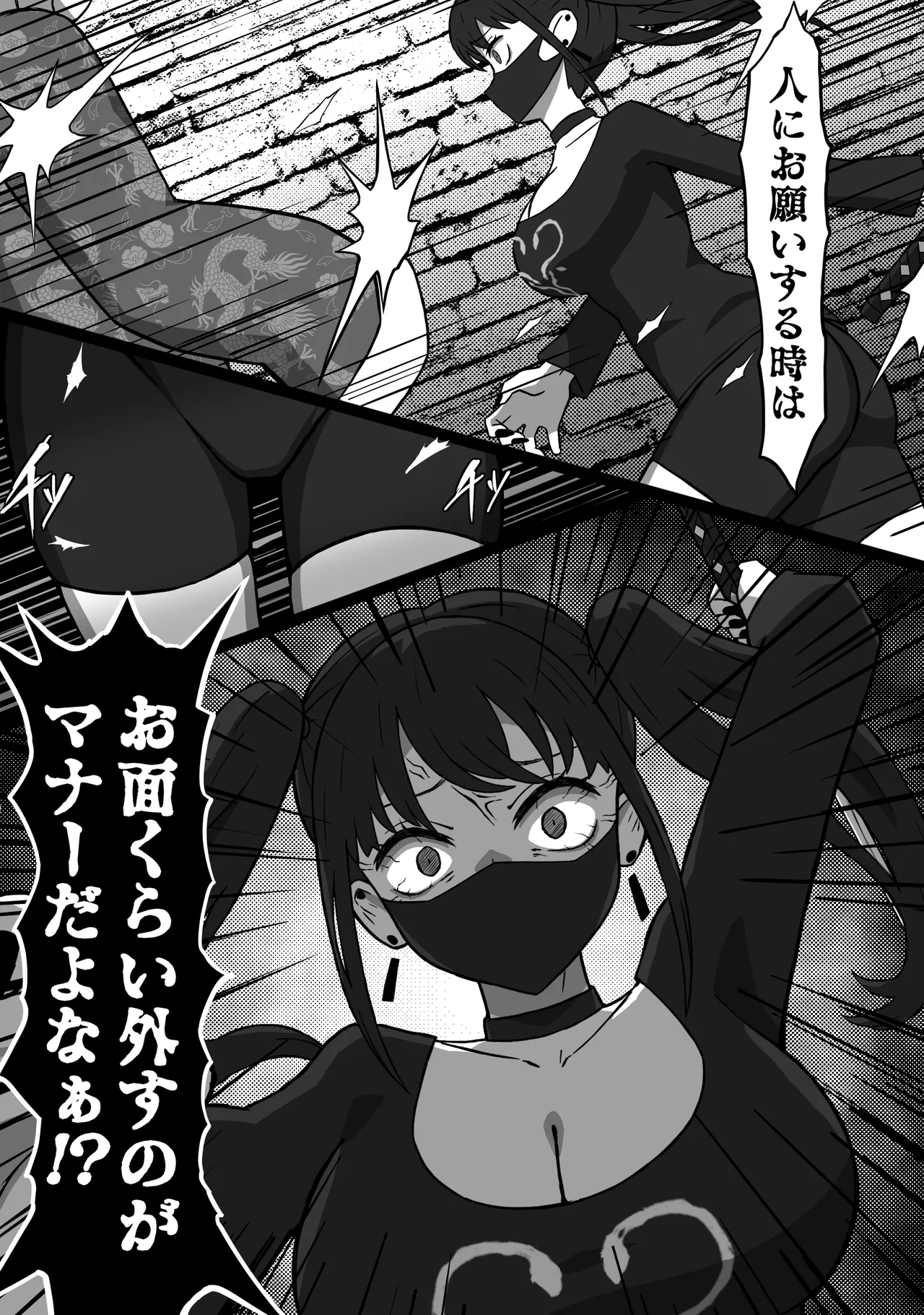 殺し屋のおねーさん 前編 Page.5
