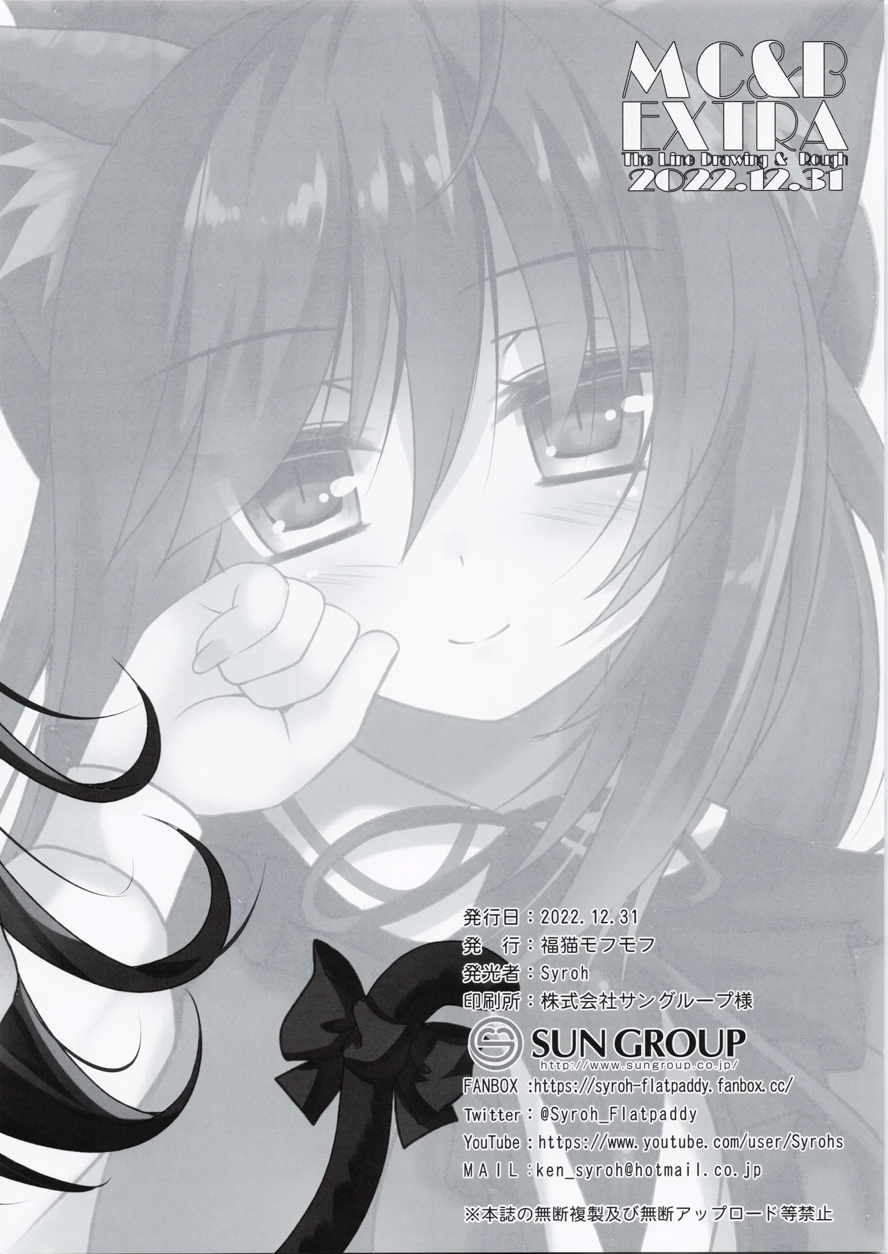 My Cats ＆ Biscuit Vol.20 Page.21