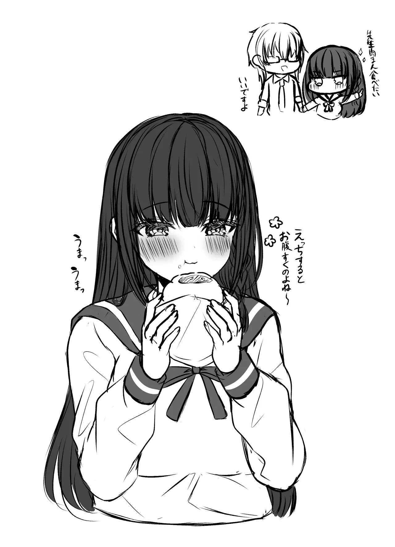 秘密の放課後 ～学園パロディ編～ Page.22