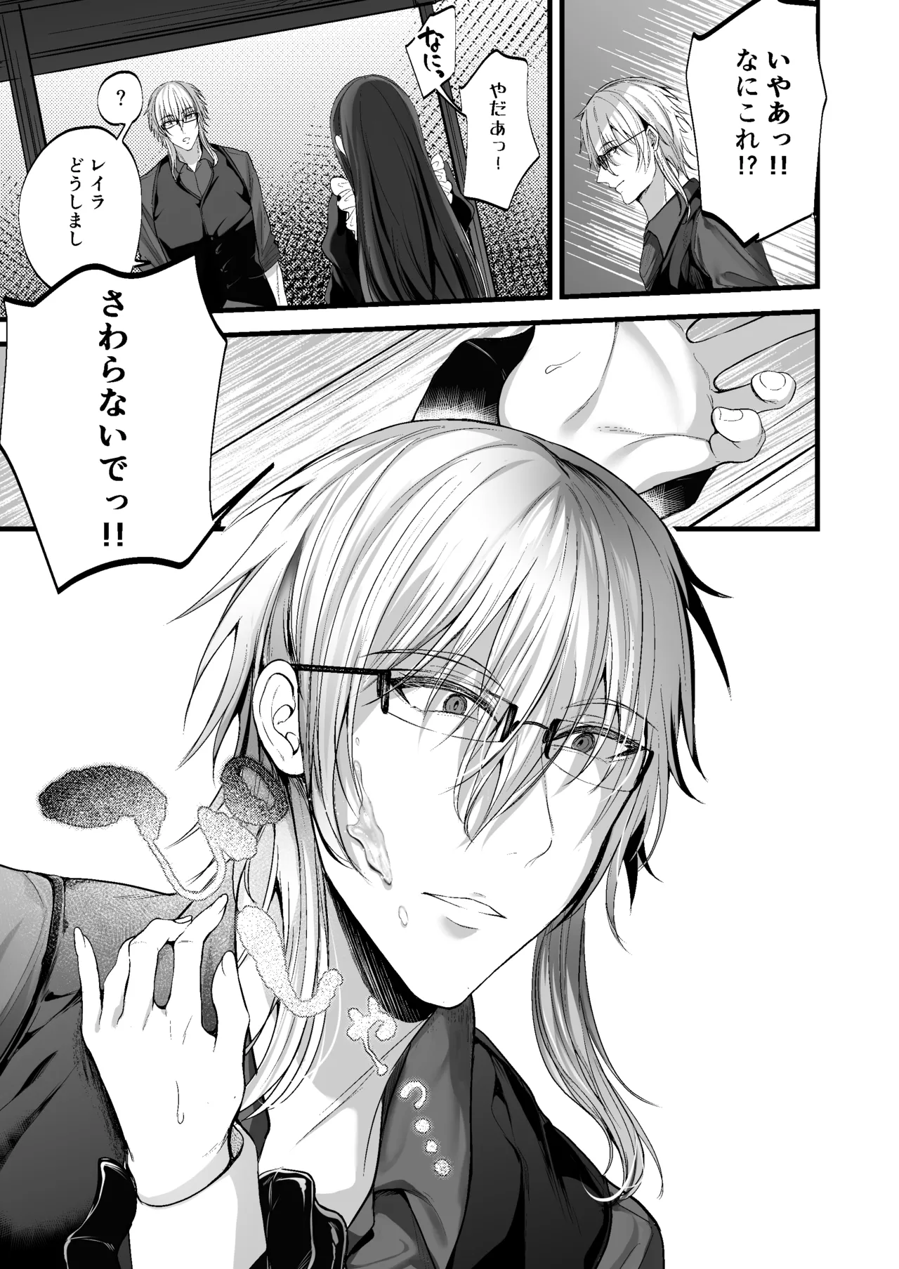 MILMAKE Page.10