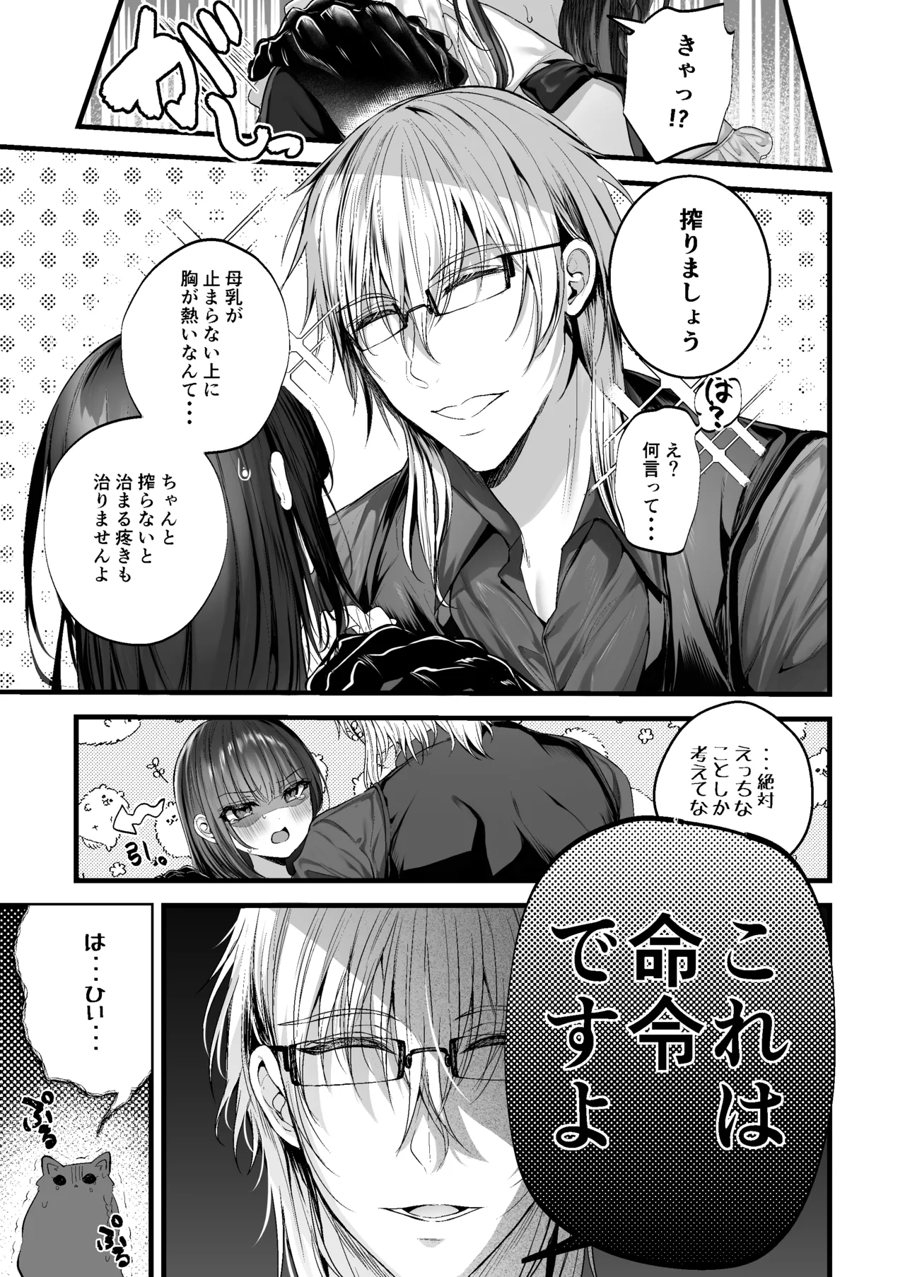 MILMAKE Page.12