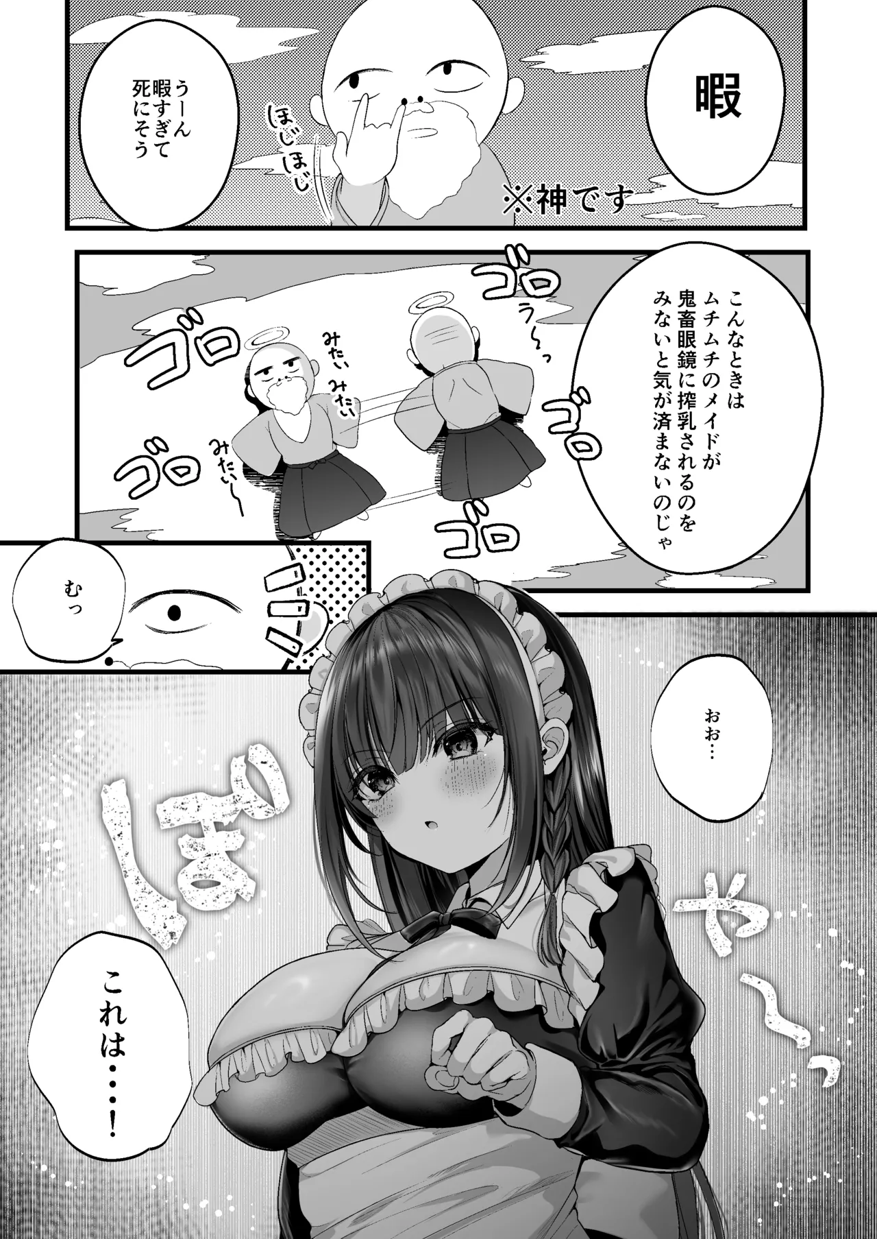 MILMAKE Page.2