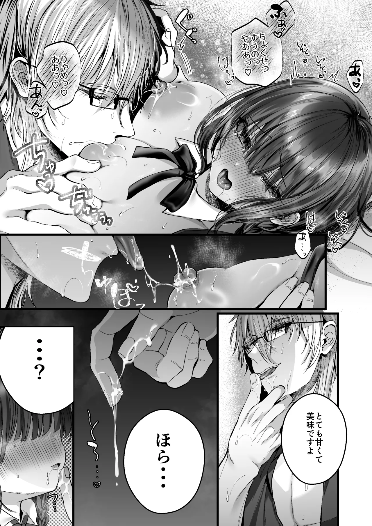 MILMAKE Page.24