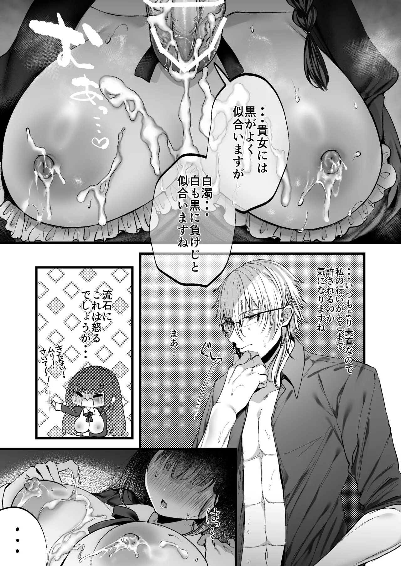 MILMAKE Page.28
