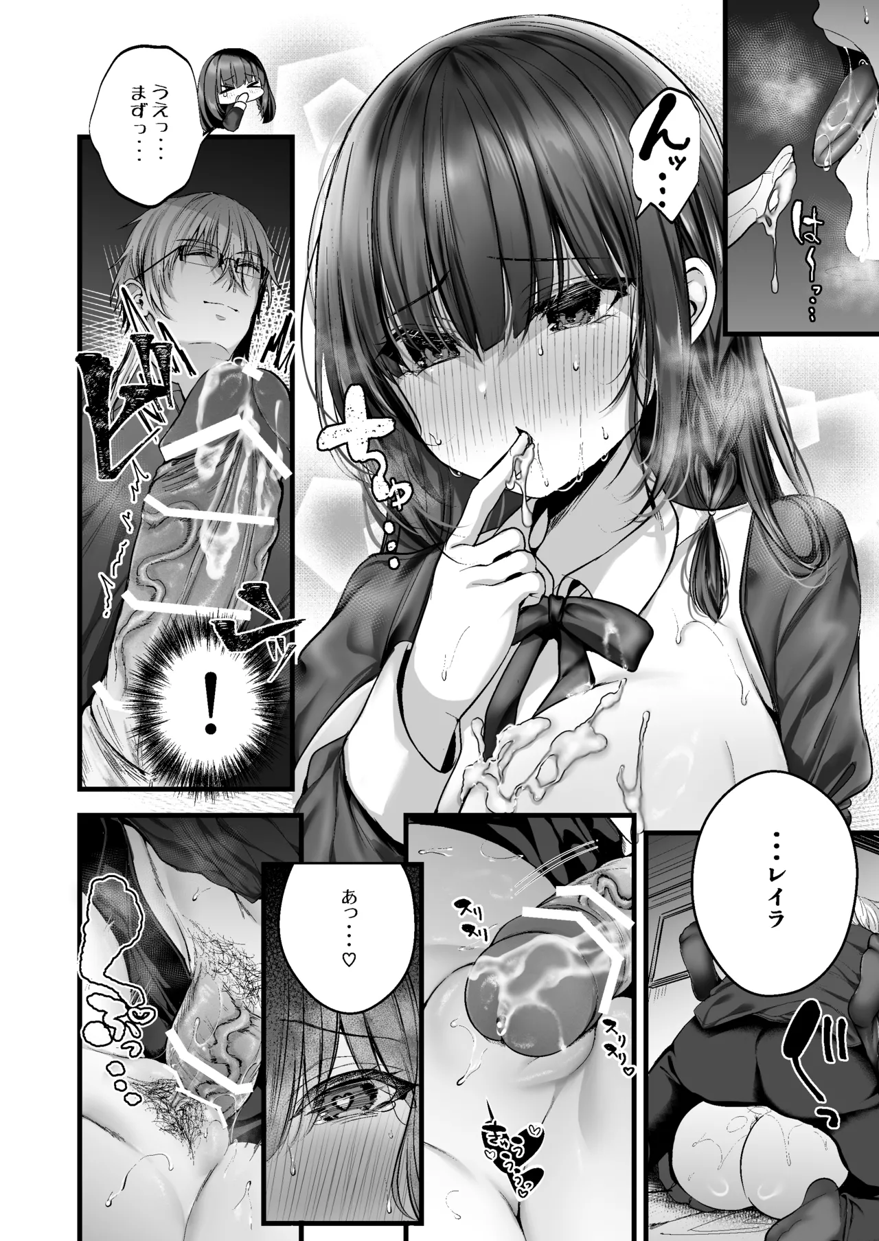 MILMAKE Page.29