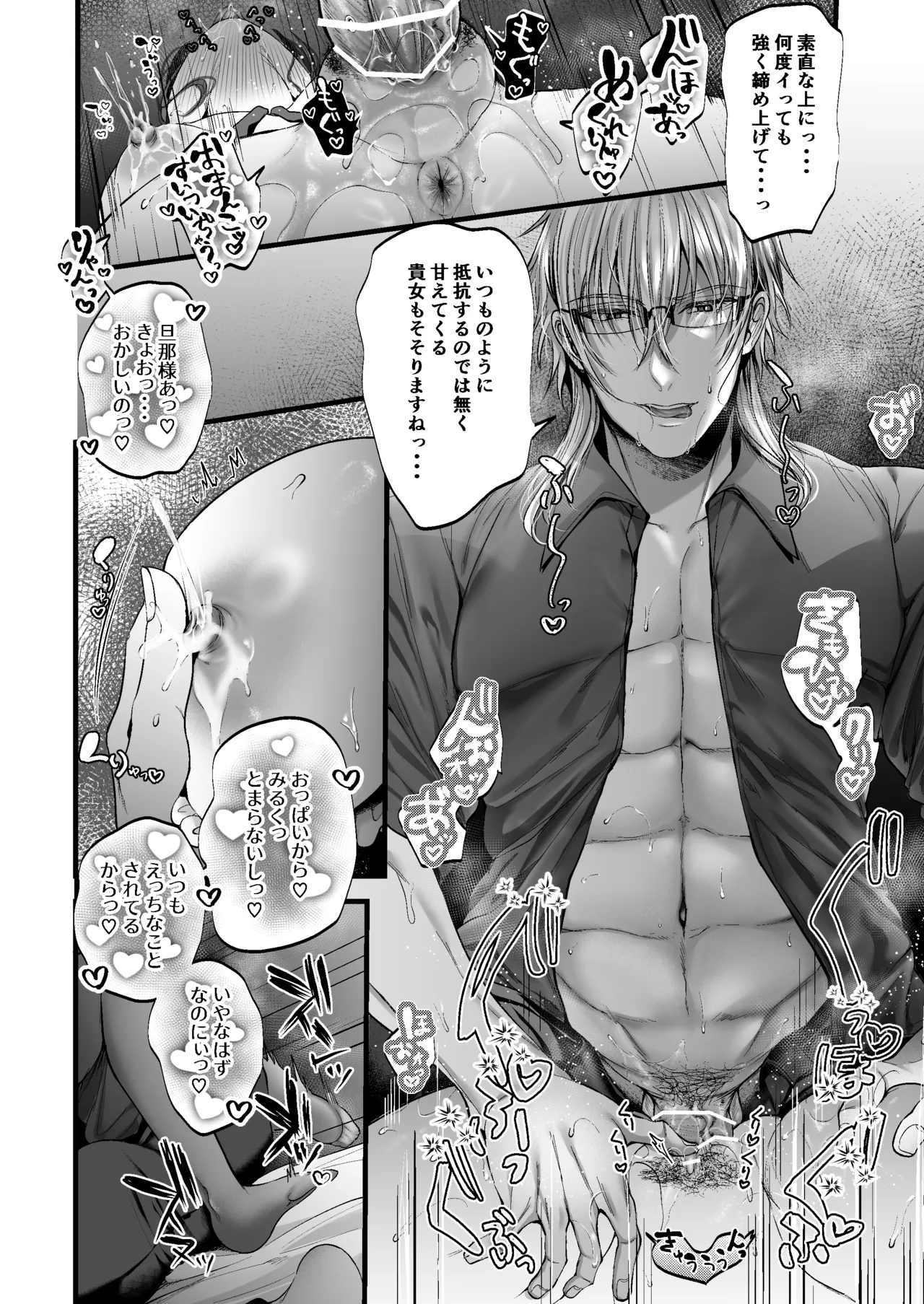 MILMAKE Page.31