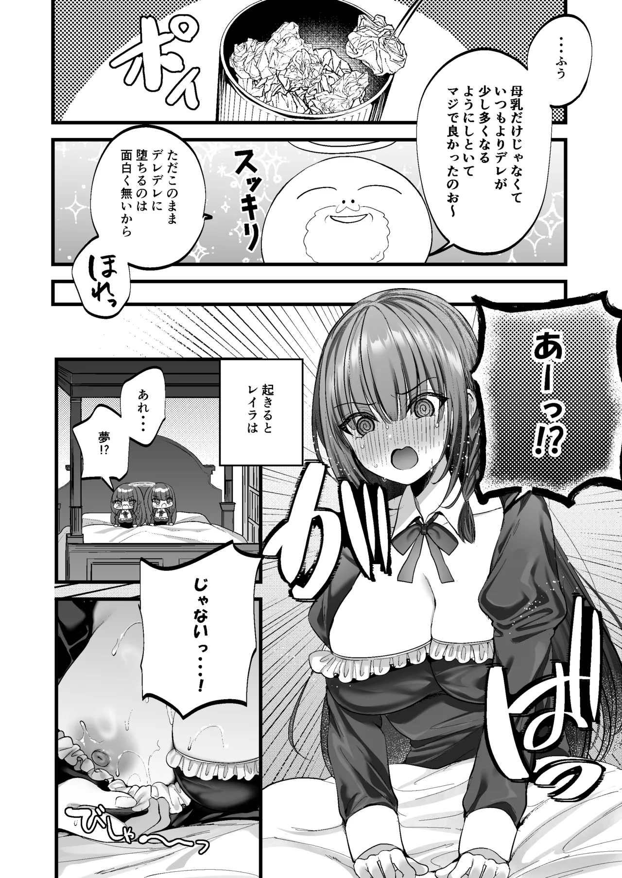 MILMAKE Page.36