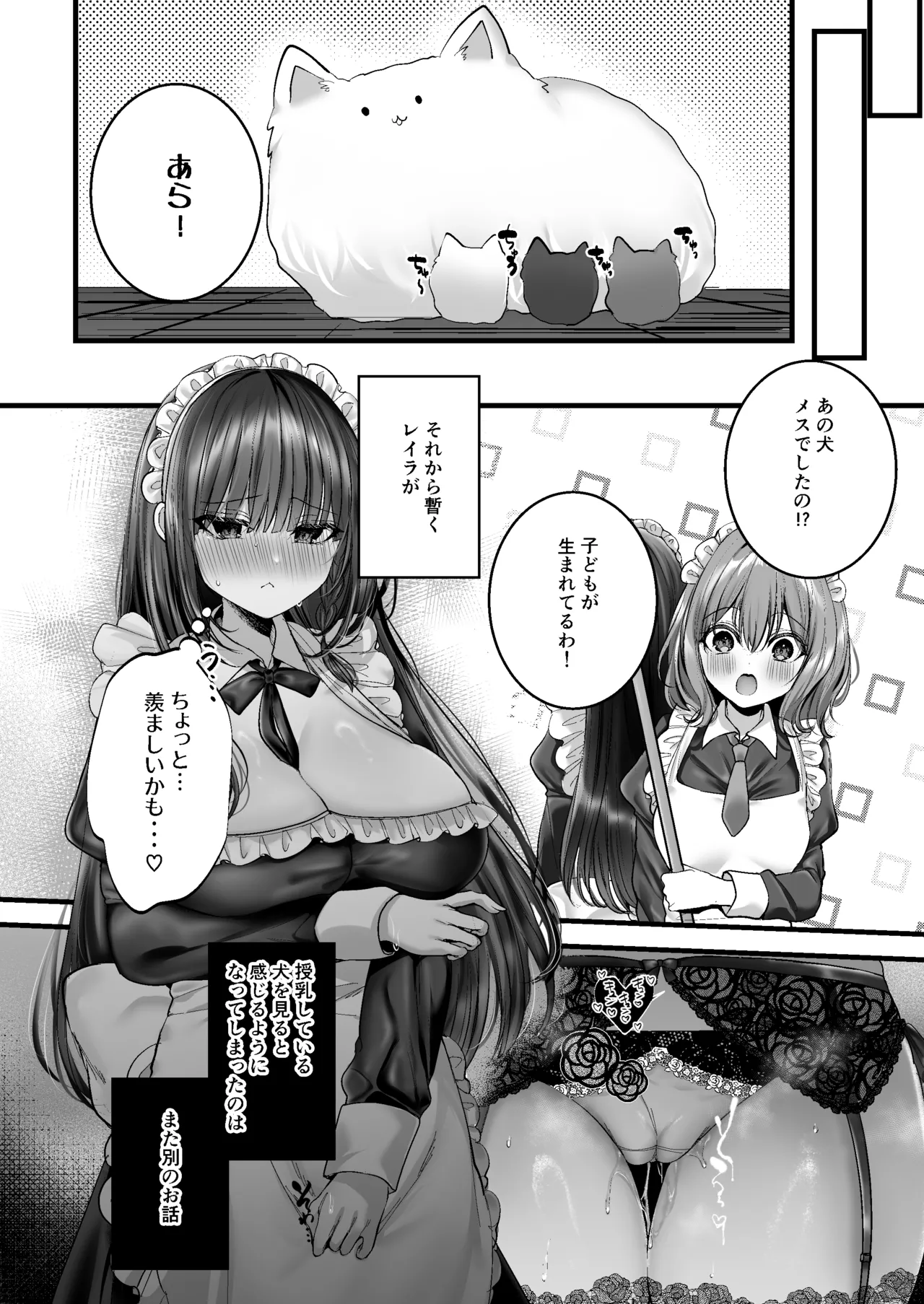 MILMAKE Page.38