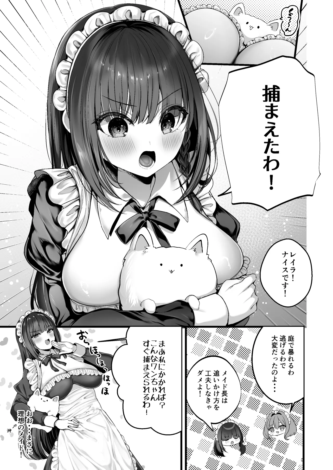MILMAKE Page.4