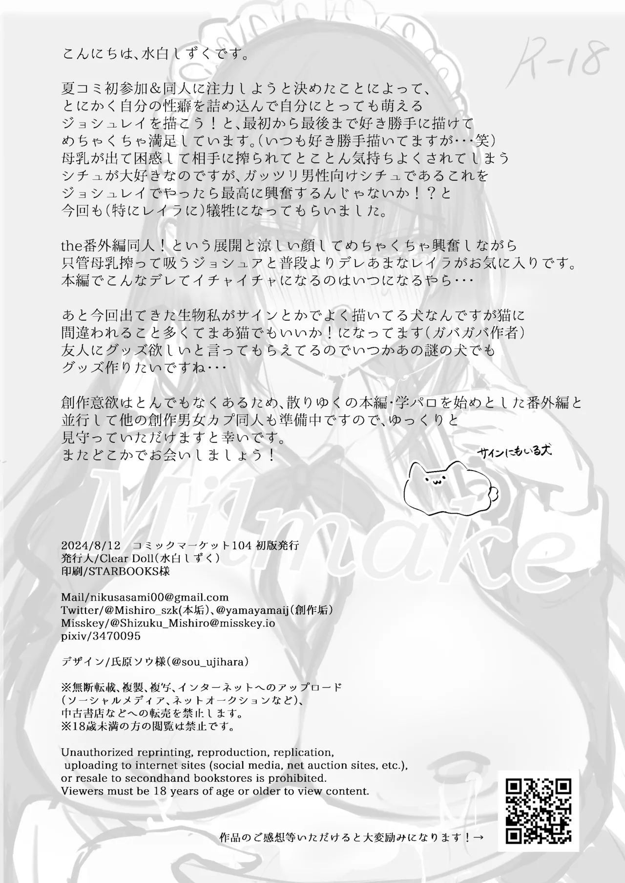 MILMAKE Page.40