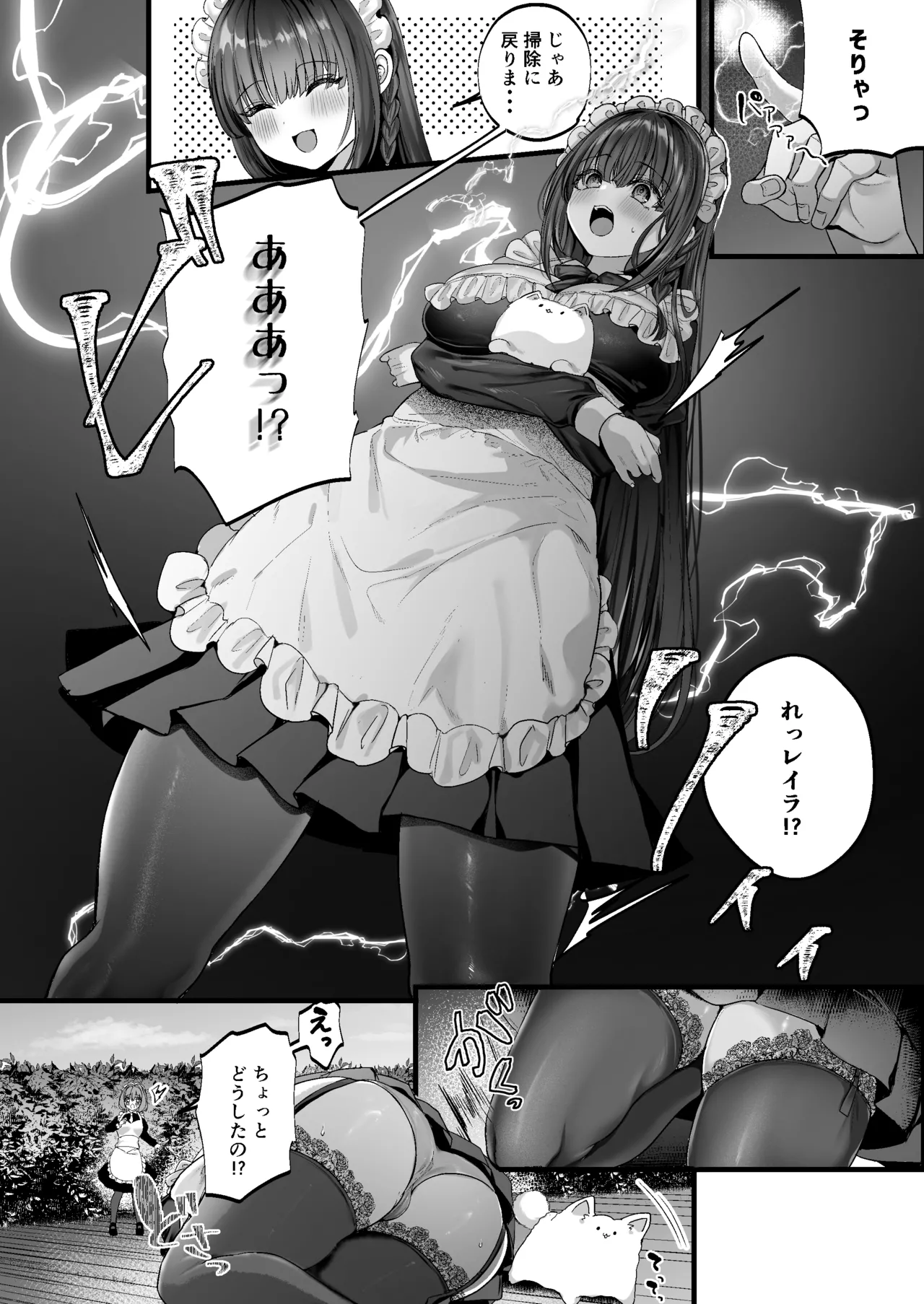 MILMAKE Page.5